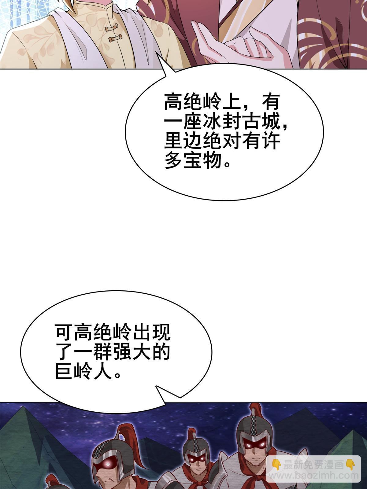 272 敲诈周贤(1/2)-第277话