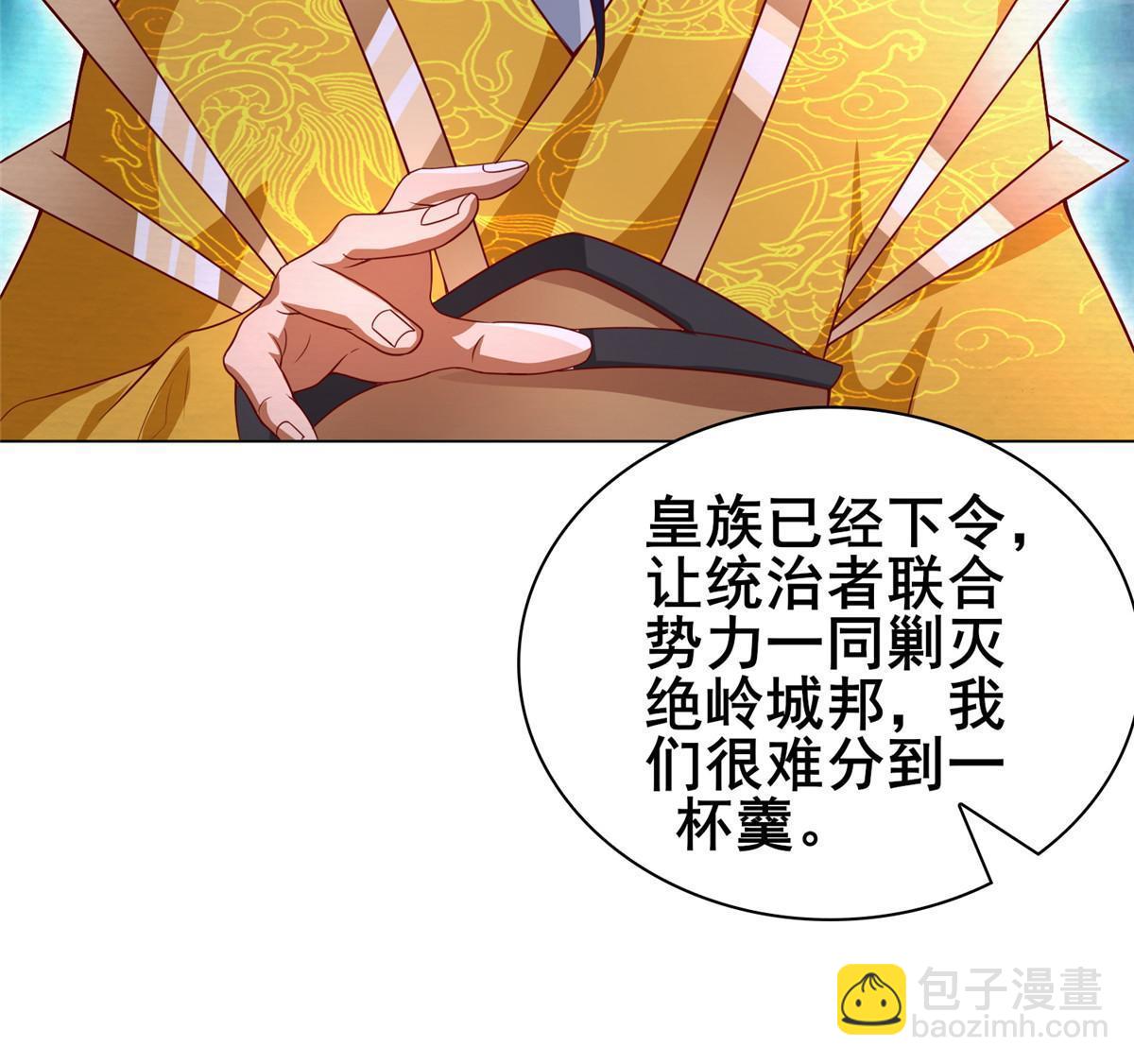 272 敲诈周贤(1/2)-第277话