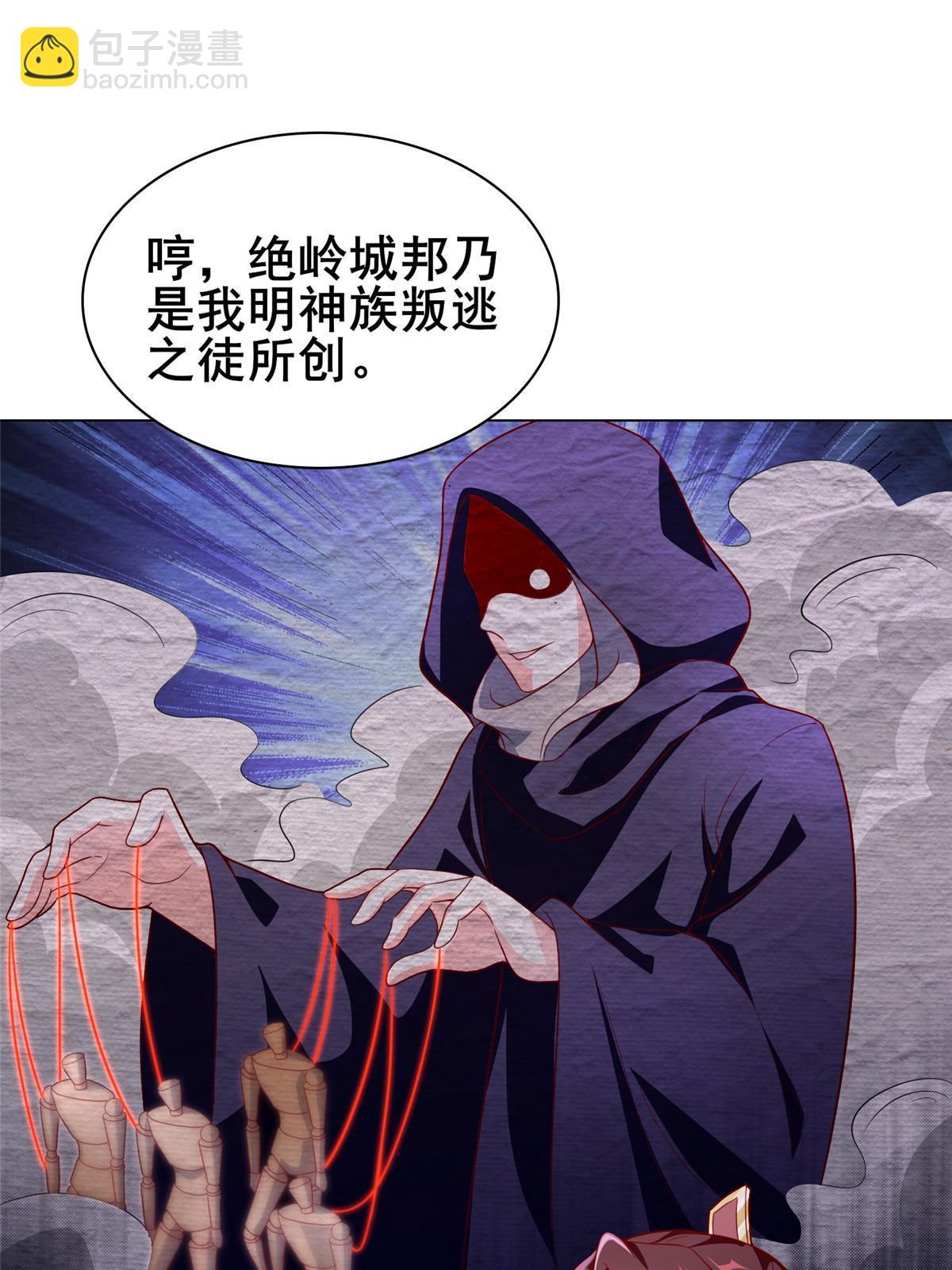 272 敲诈周贤(1/2)-第277话