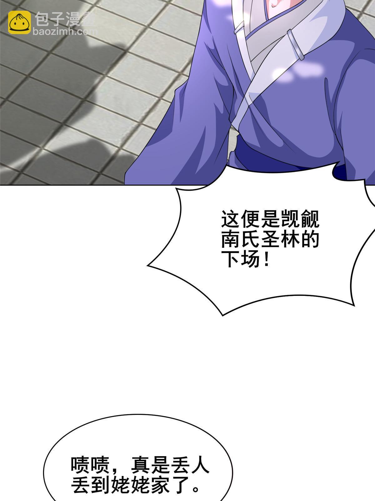 272 敲诈周贤(1/2)-第277话