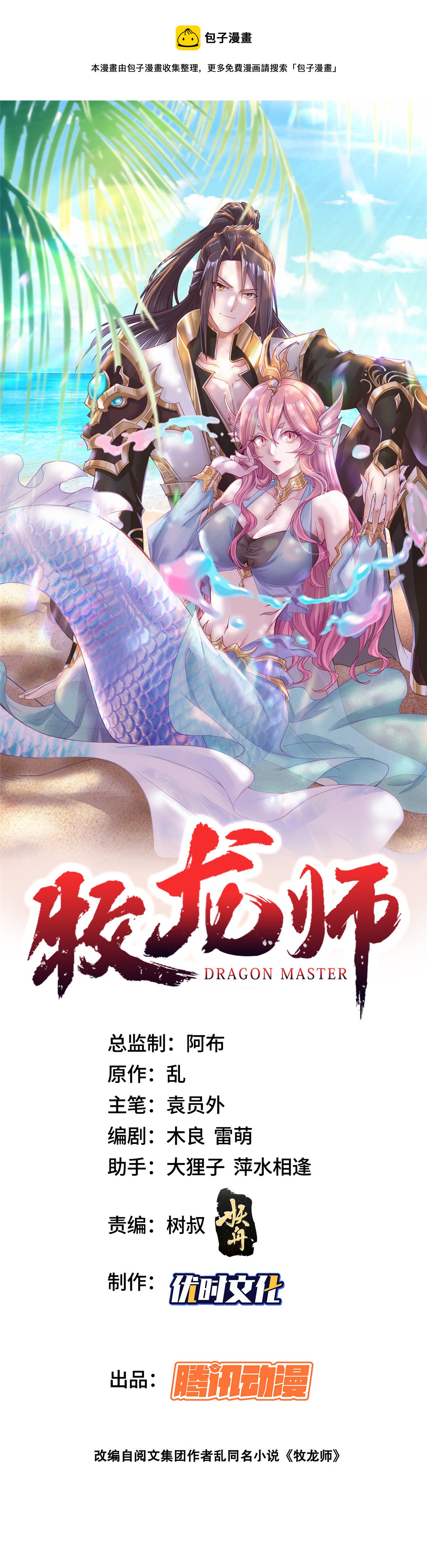 274 岩藏宗(1/2)-第279话