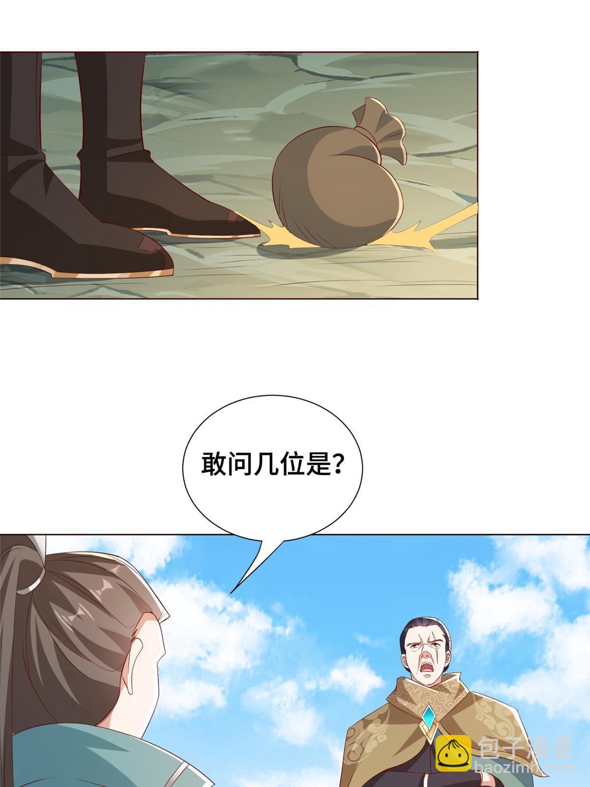 274 岩藏宗(1/2)-第279话