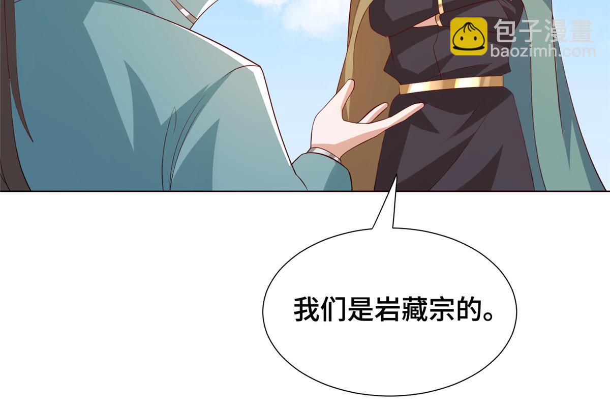 274 岩藏宗(1/2)-第279话
