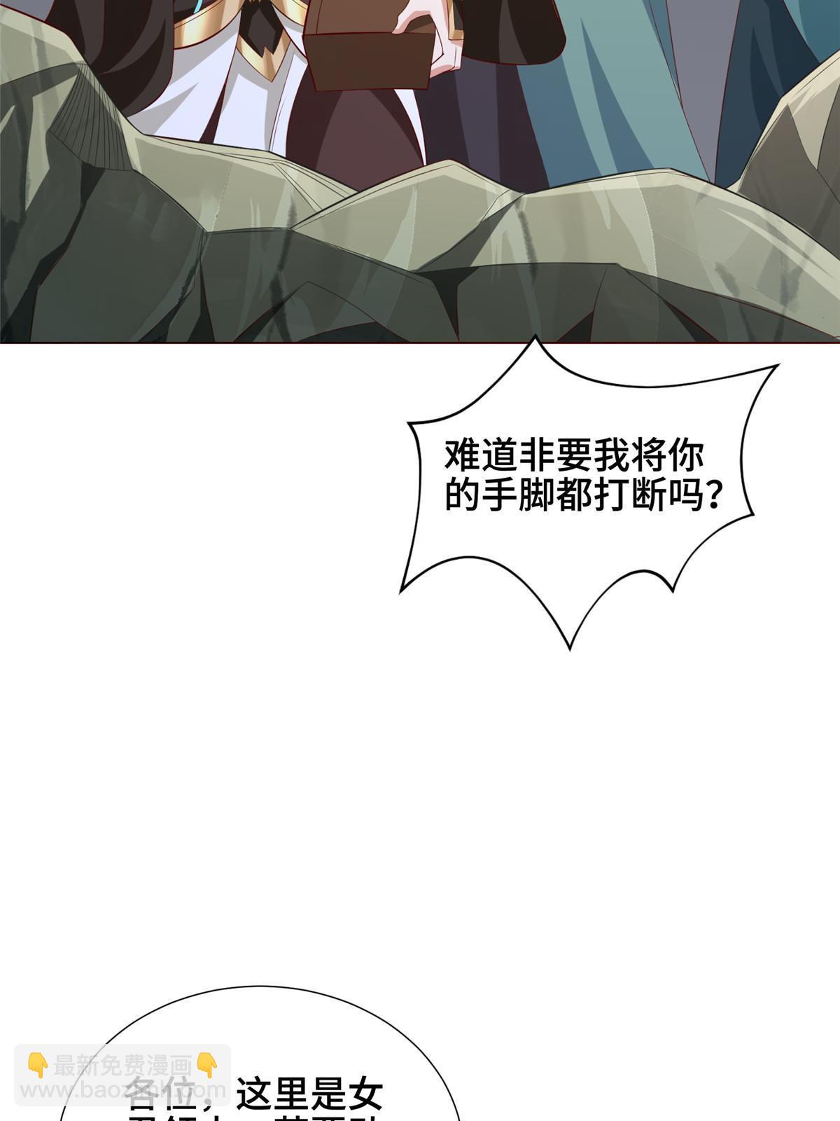 274 岩藏宗(1/2)-第279话