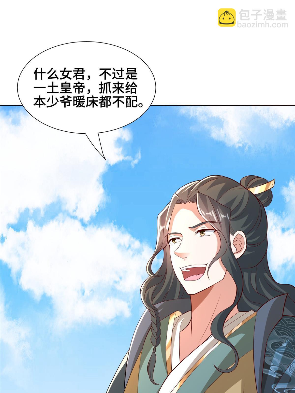 274 岩藏宗(1/2)-第279话