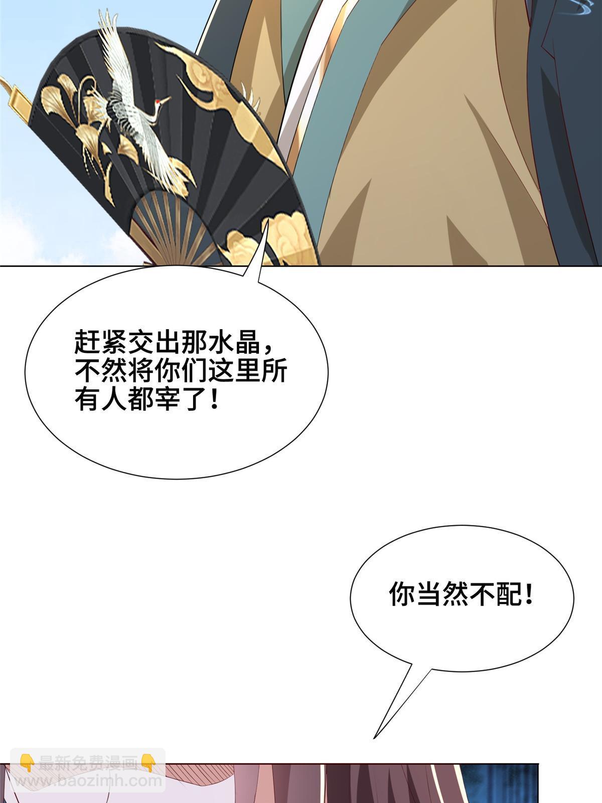 274 岩藏宗(1/2)-第279话