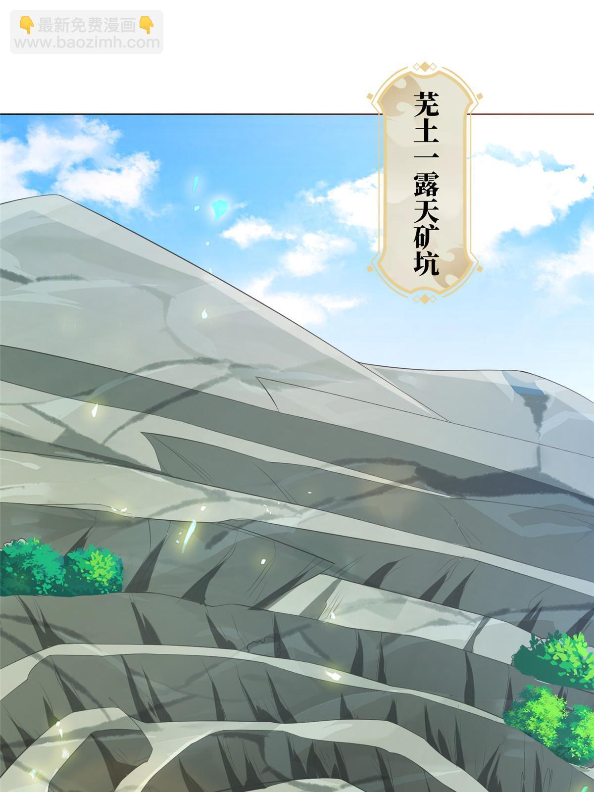 274 岩藏宗(1/2)-第279话
