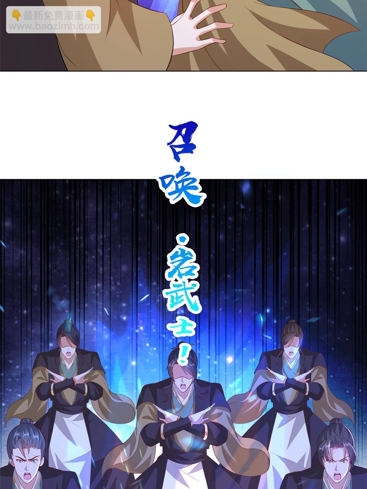 274 岩藏宗(1/2)-第279话
