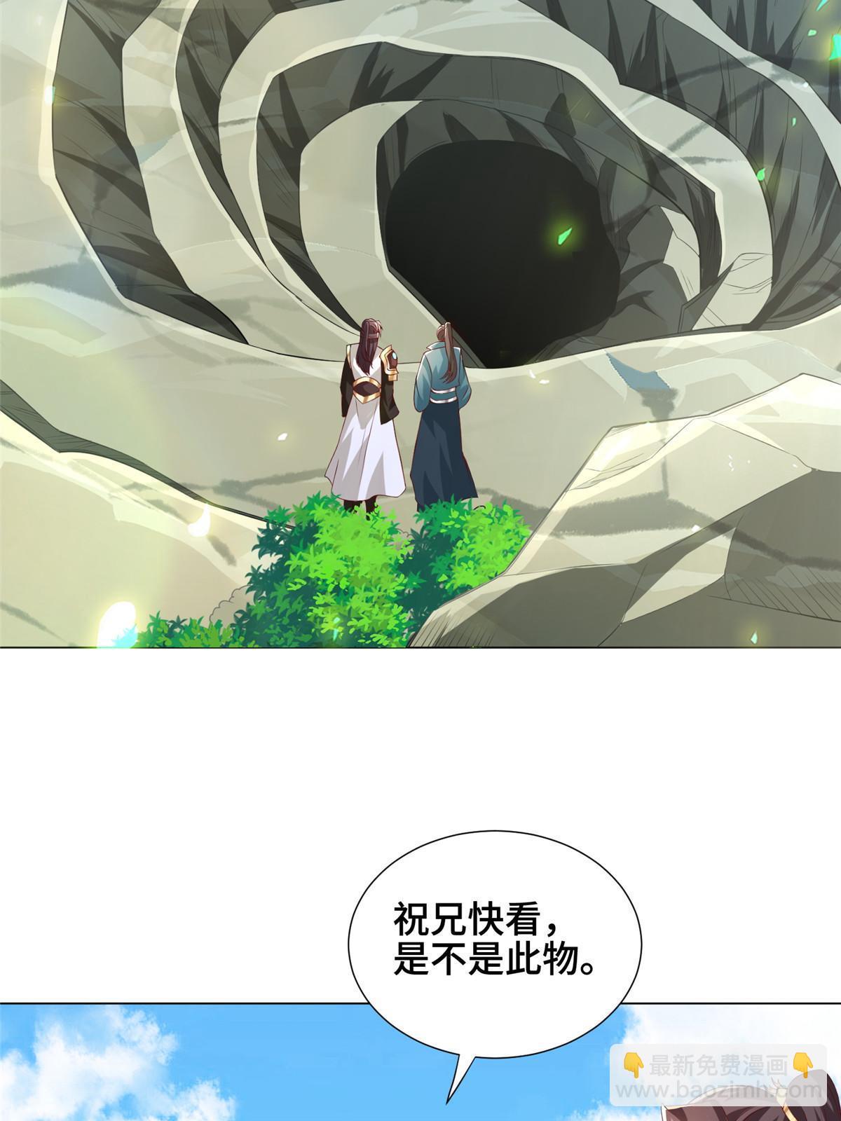 274 岩藏宗(1/2)-第279话