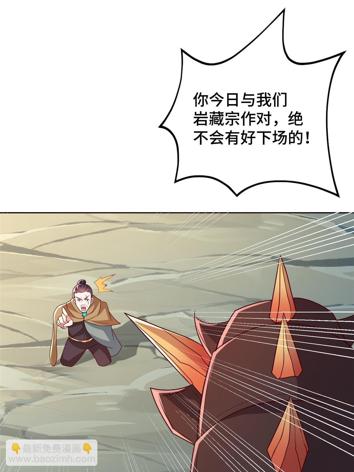 274 岩藏宗(1/2)-第279话