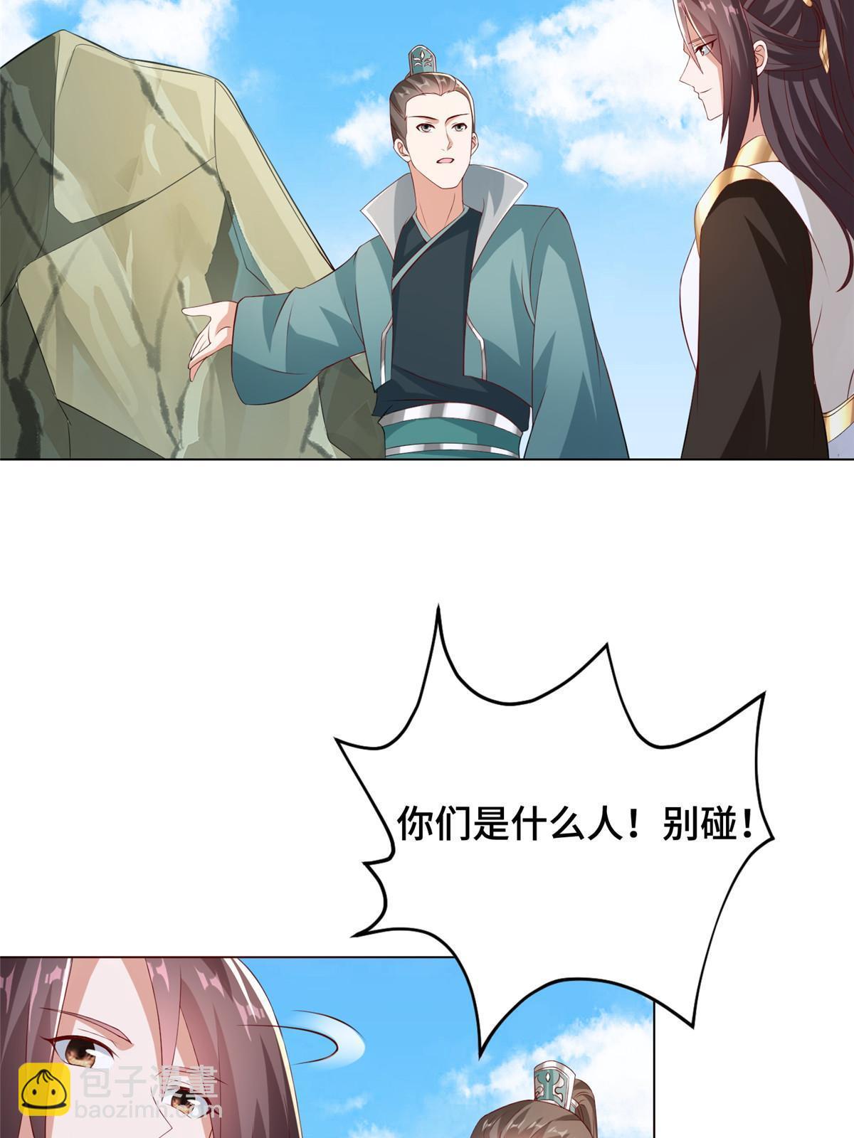 274 岩藏宗(1/2)-第279话