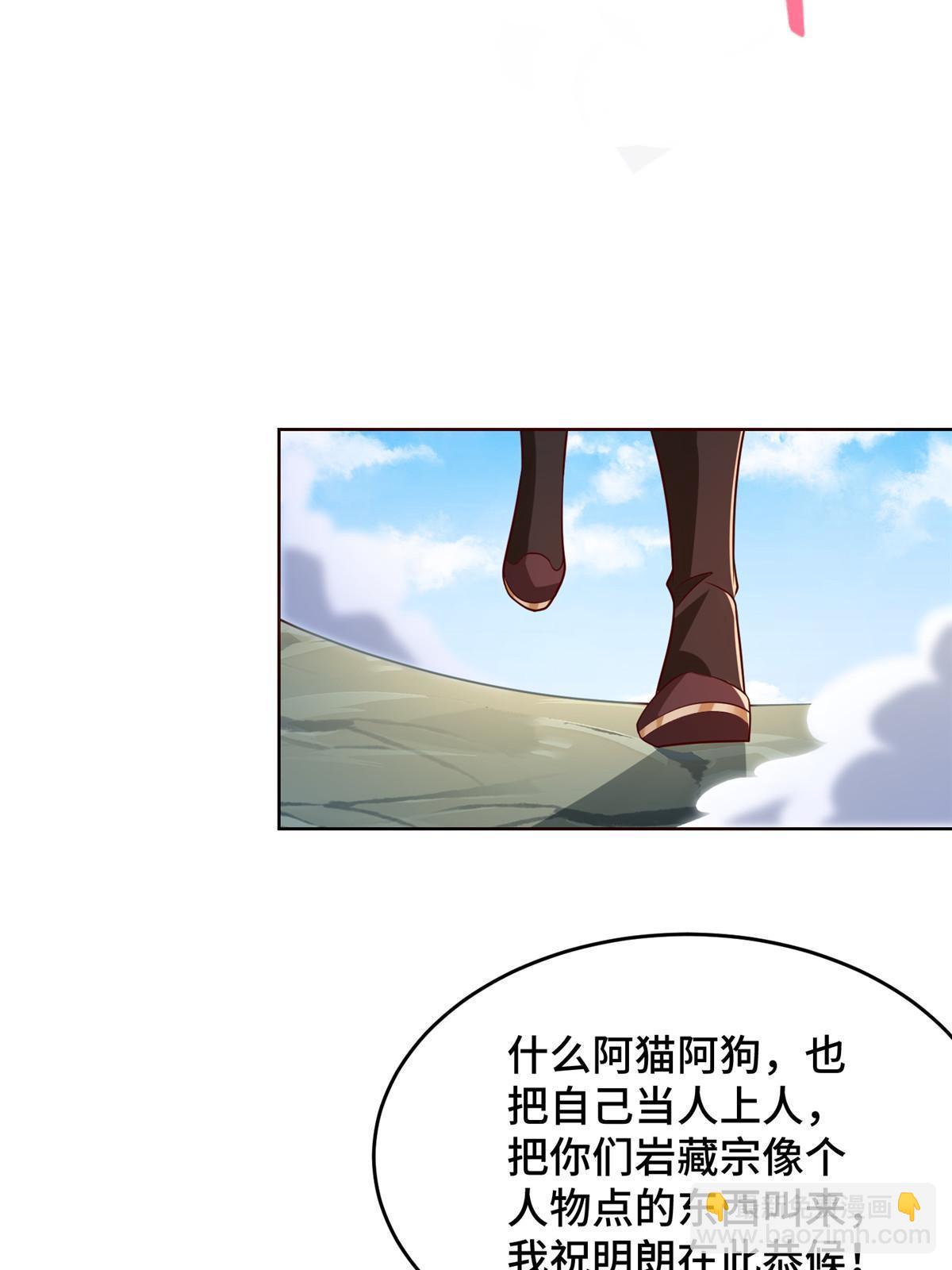 274 岩藏宗(1/2)-第279话