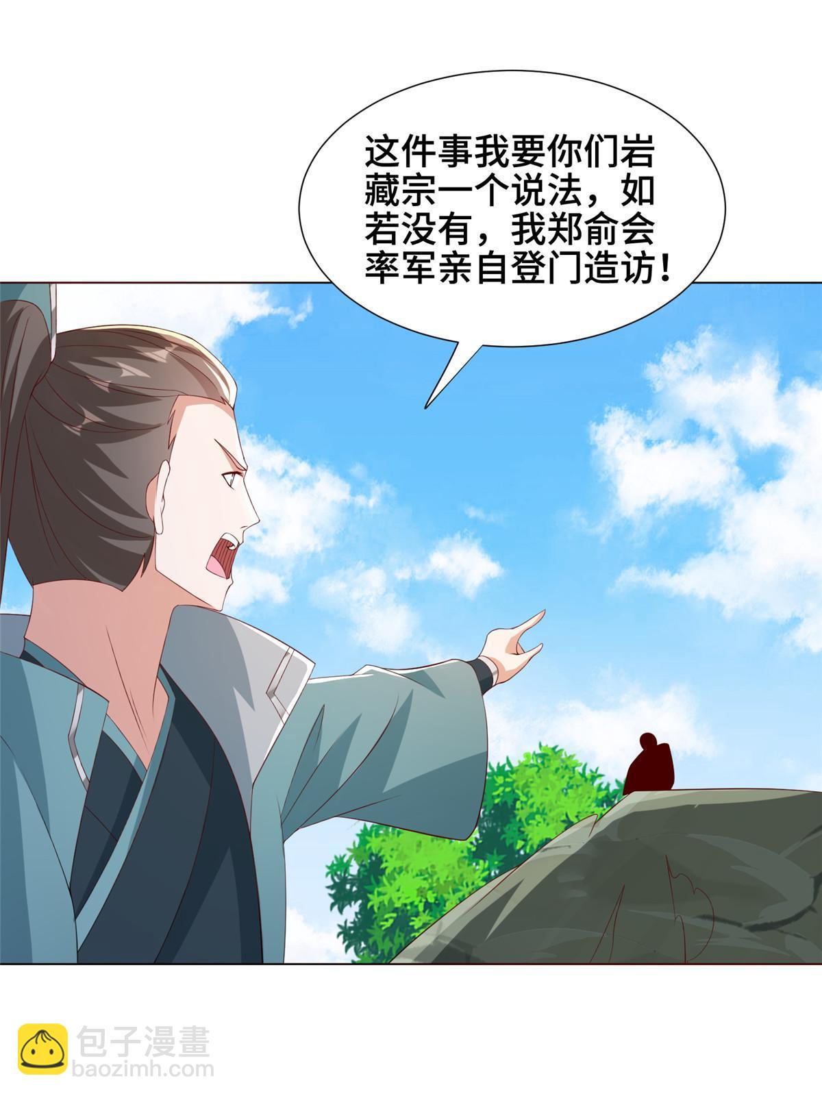 274 岩藏宗(1/2)-第279话