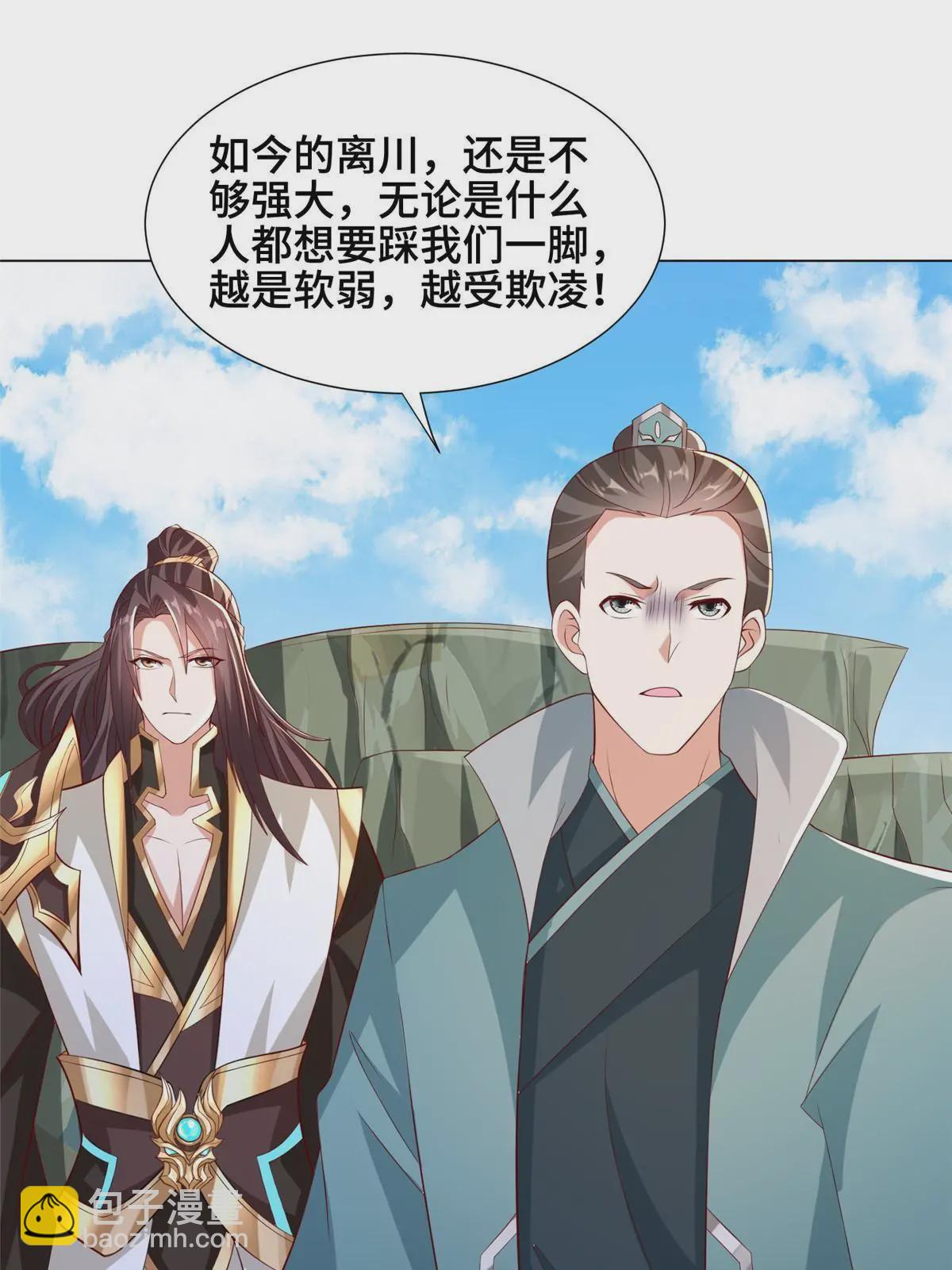 274 岩藏宗(1/2)-第279话