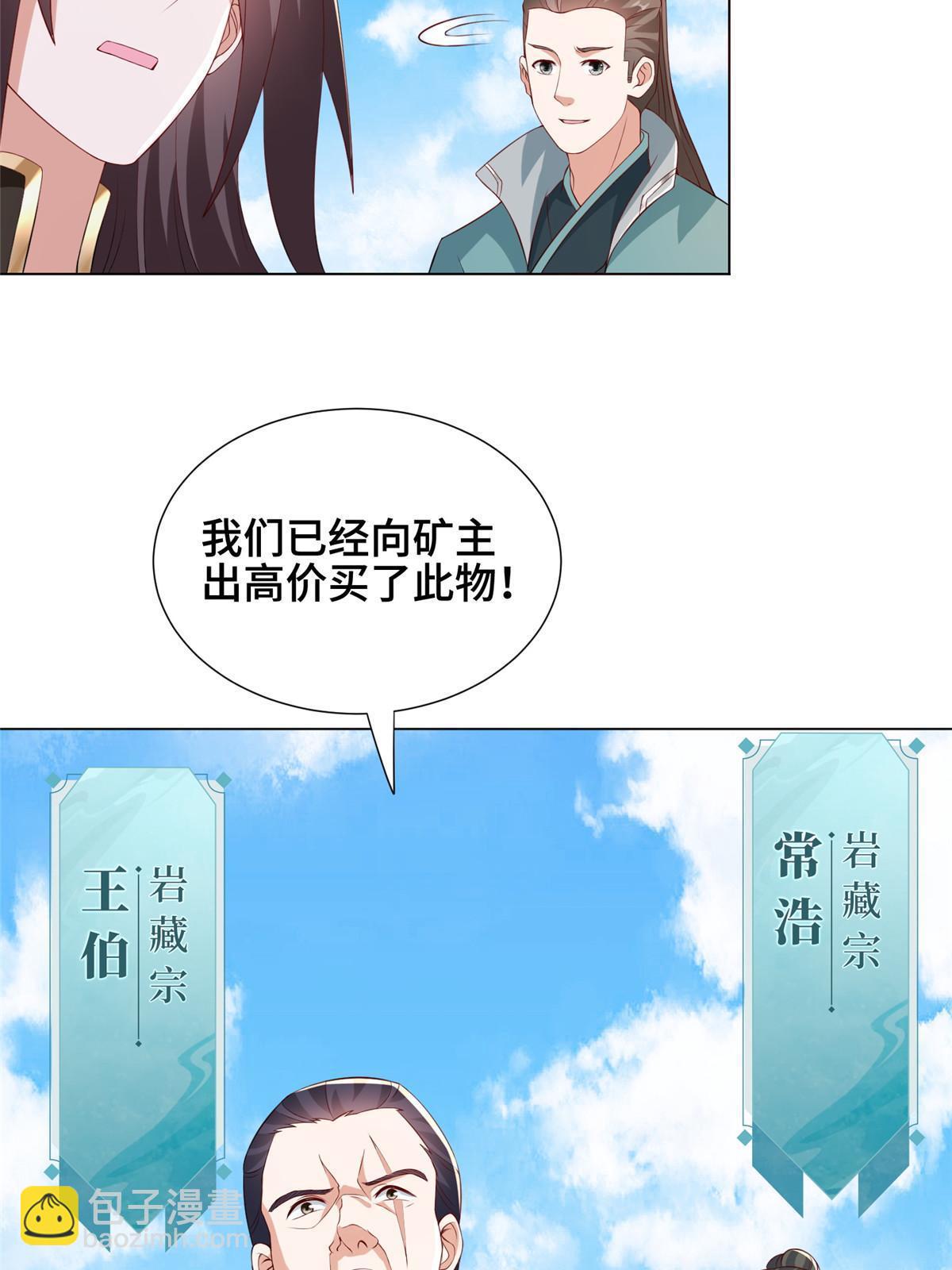 274 岩藏宗(1/2)-第279话