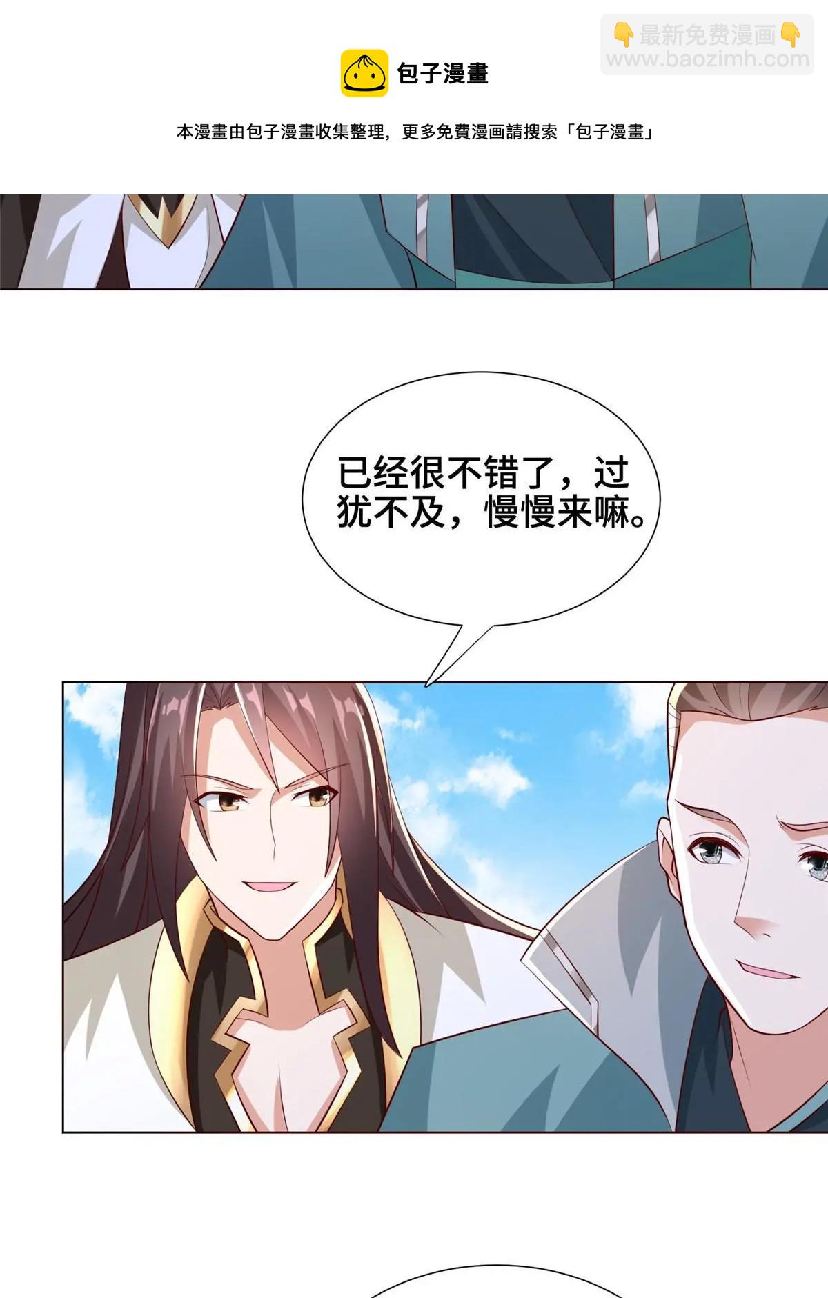 274 岩藏宗(1/2)-第279话