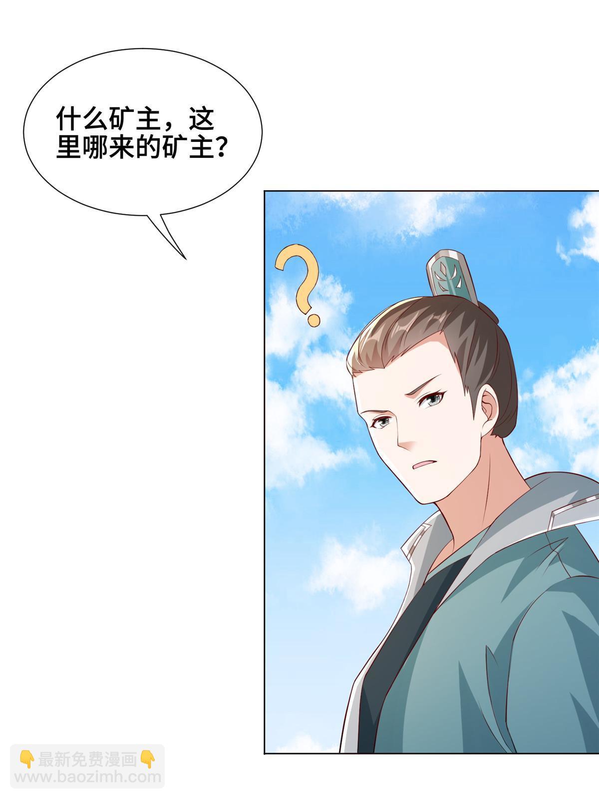 274 岩藏宗(1/2)-第279话