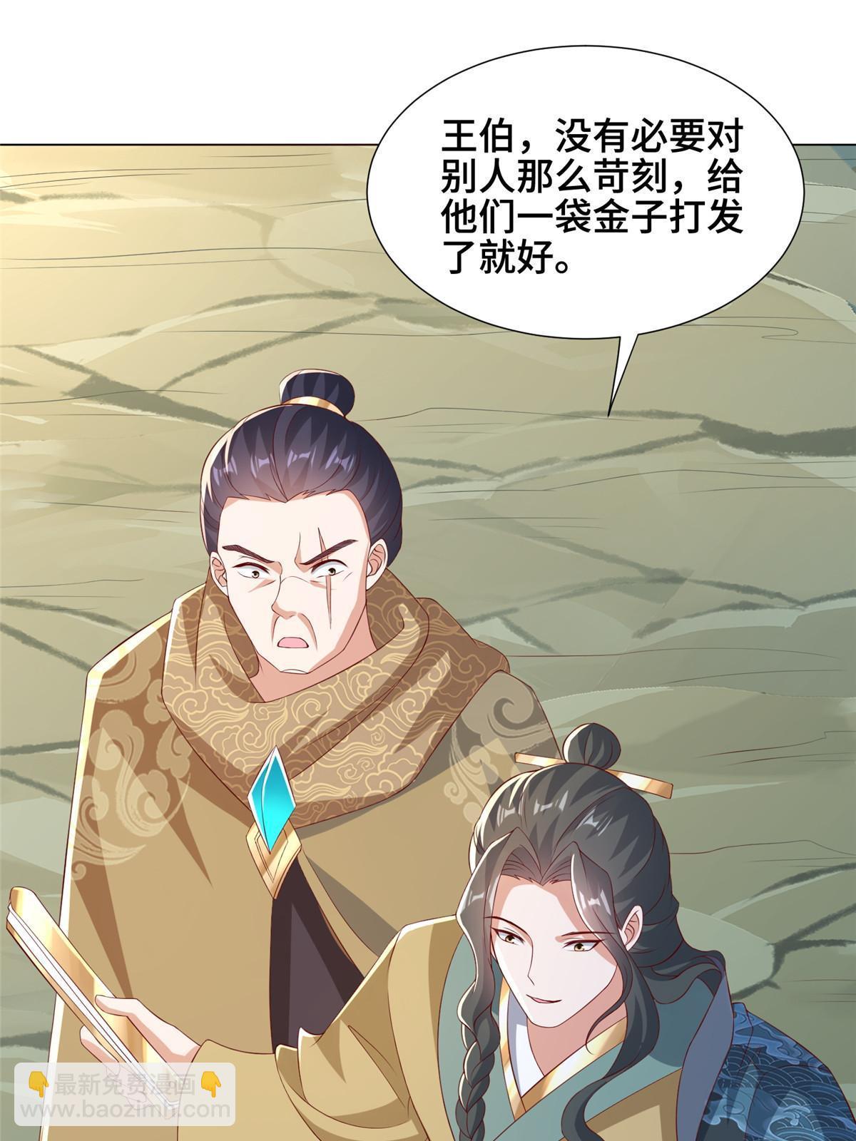 274 岩藏宗(1/2)-第279话