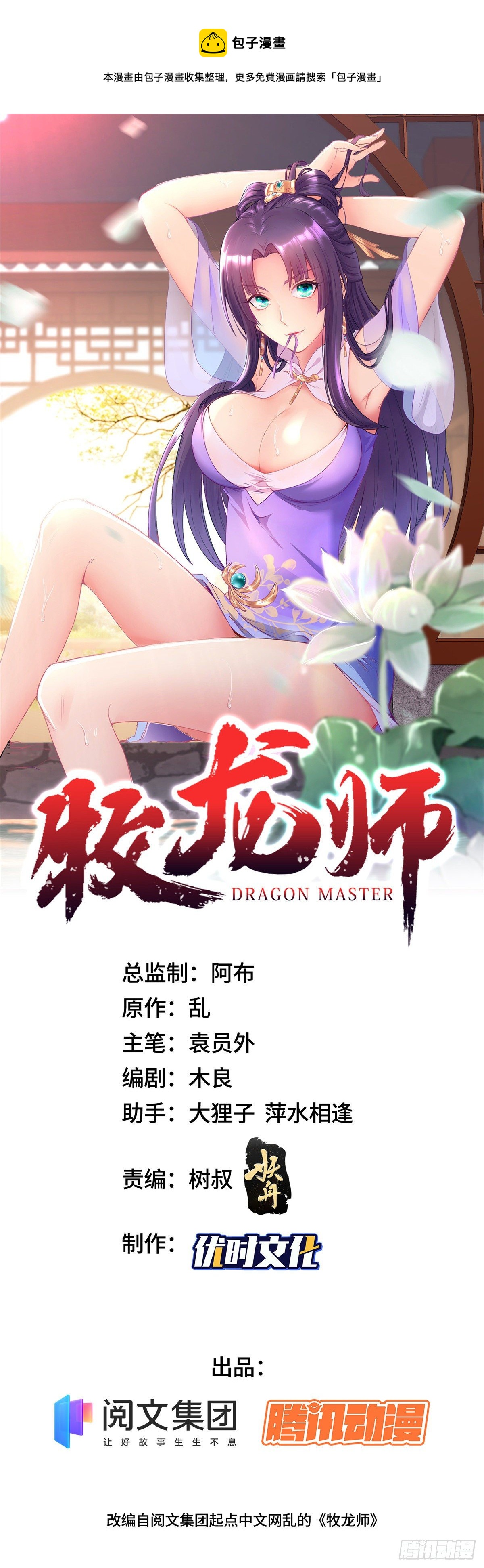 26 演戏的南玲纱-第29话
