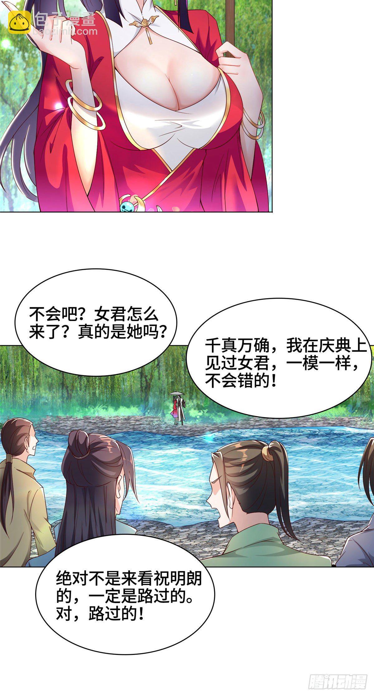 26 演戏的南玲纱-第29话