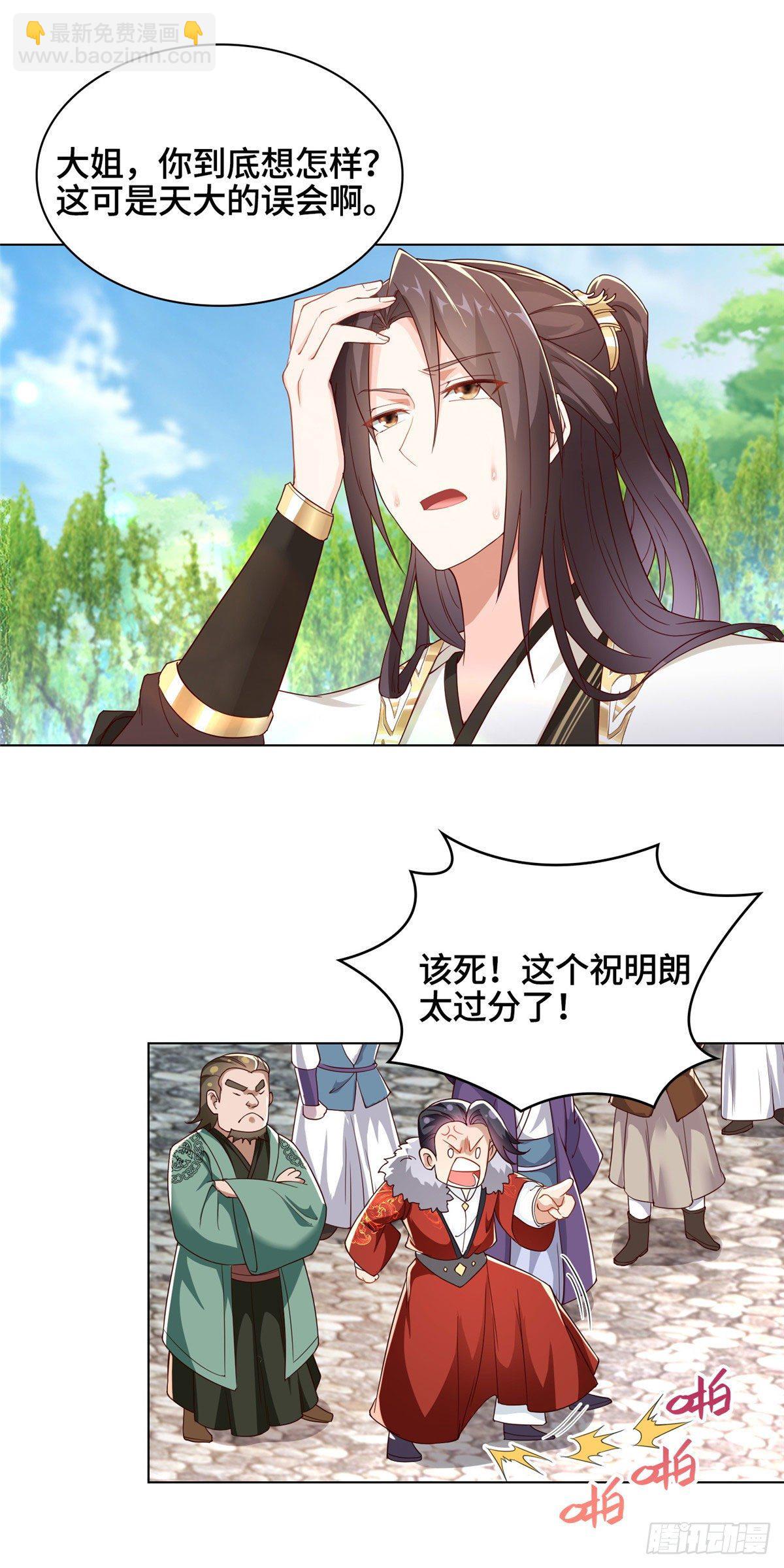 26 演戏的南玲纱-第29话