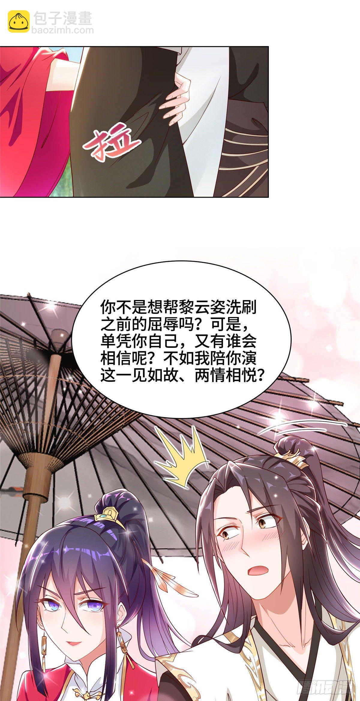 26 演戏的南玲纱-第29话