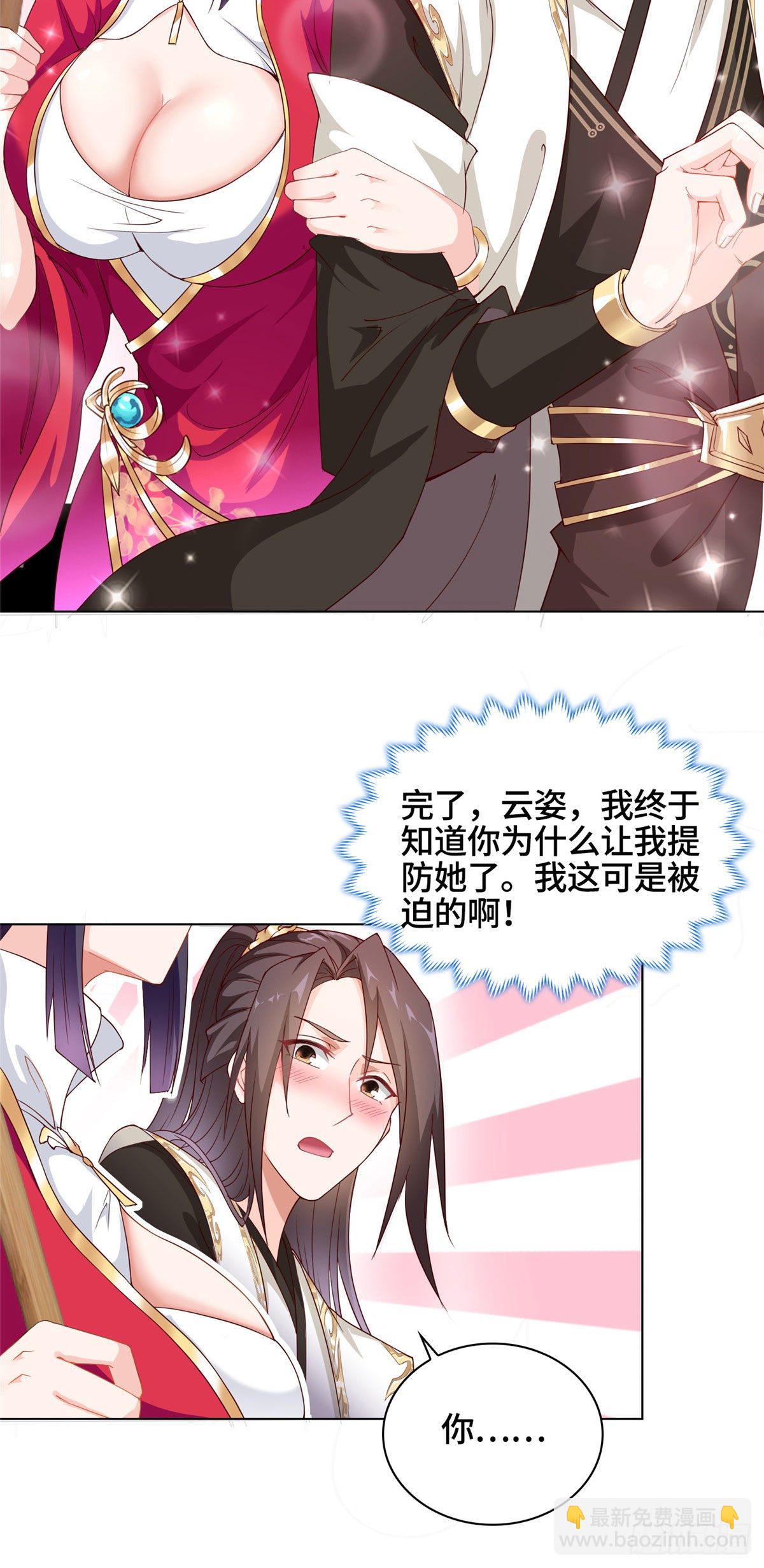 26 演戏的南玲纱-第29话