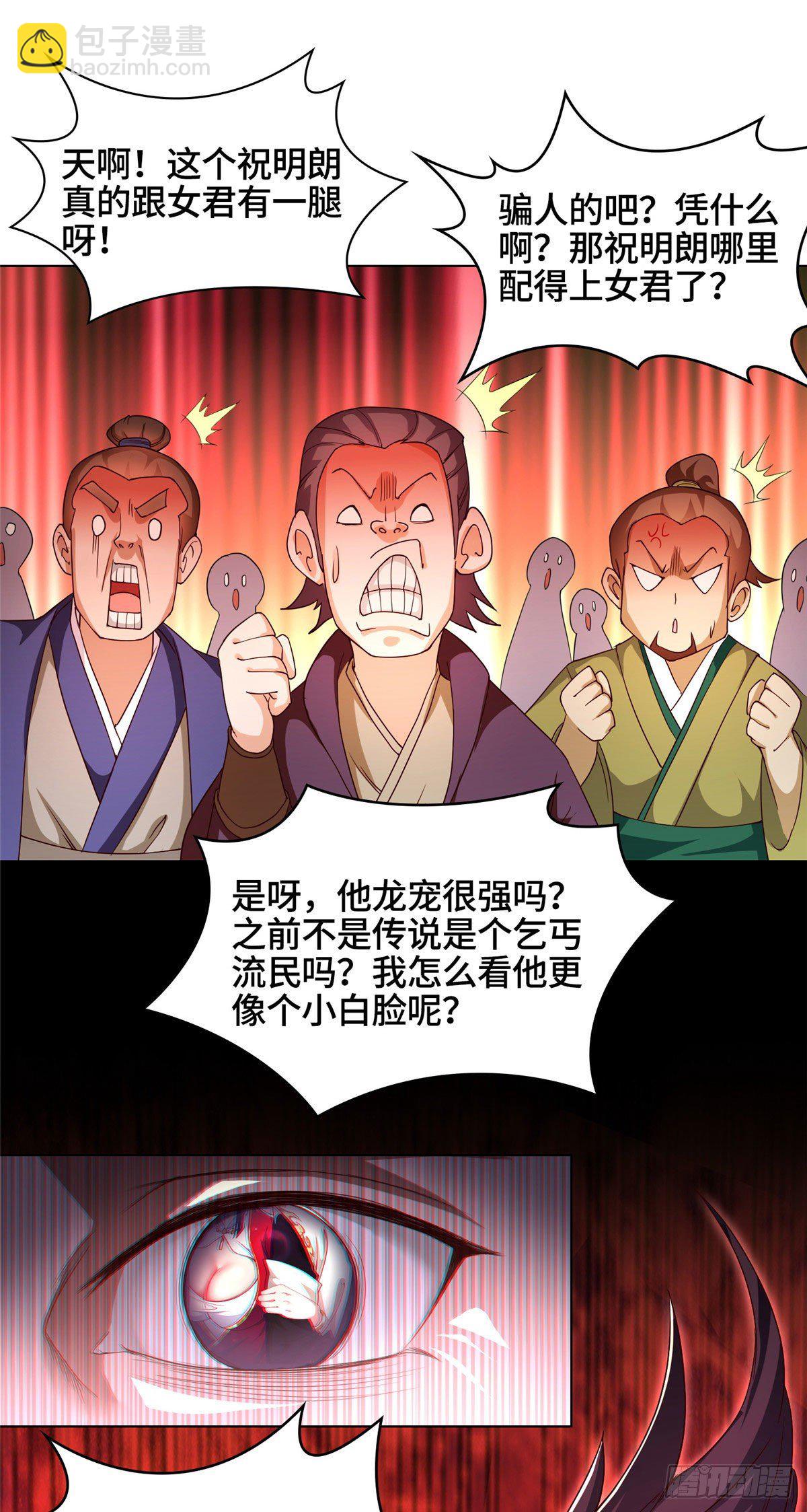 26 演戏的南玲纱-第29话
