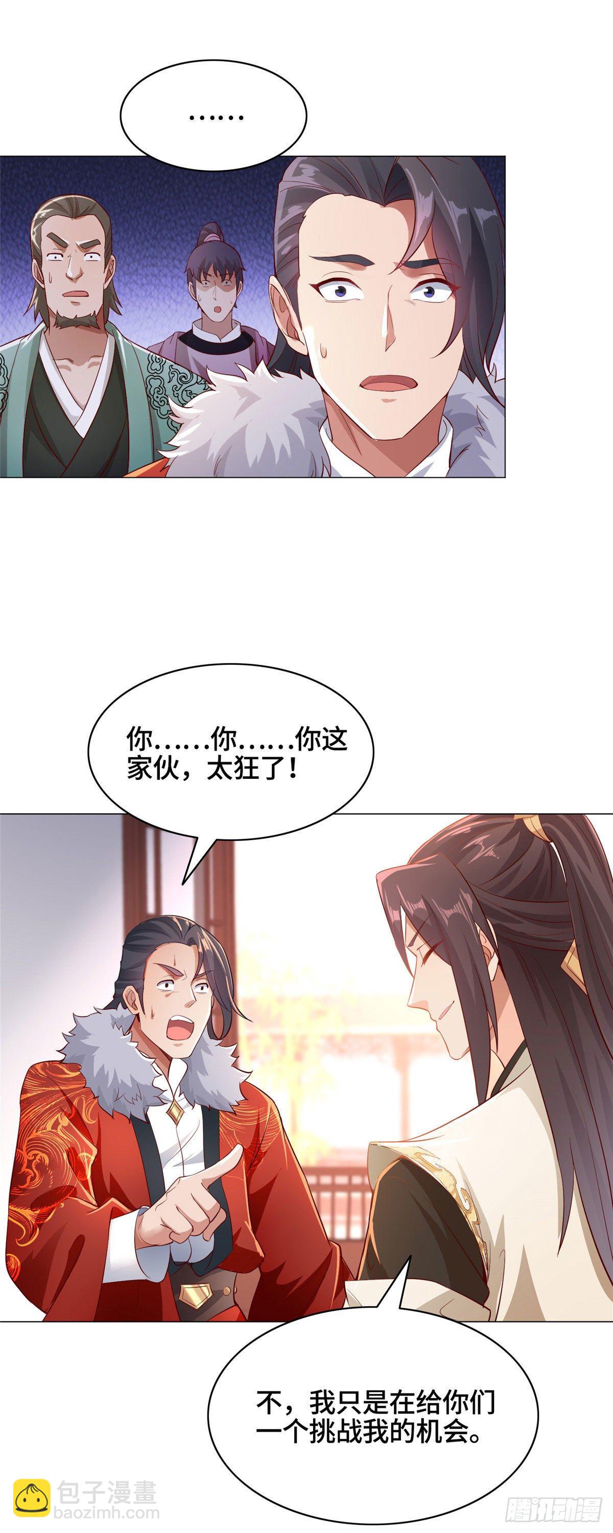26 演戏的南玲纱-第29话