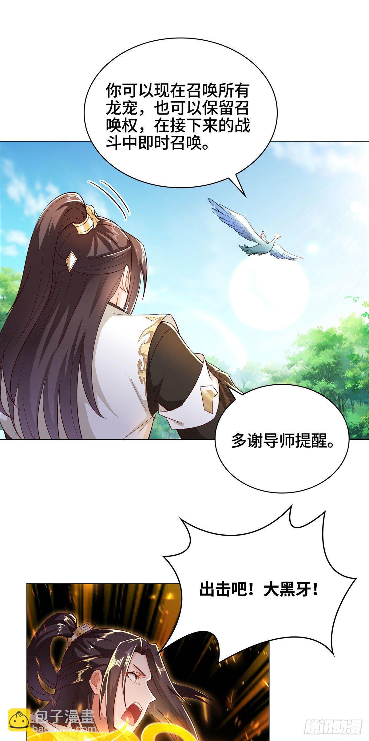 26 演戏的南玲纱-第29话