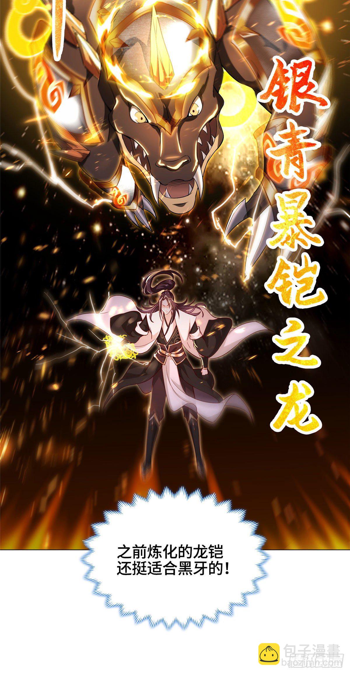26 演戏的南玲纱-第29话