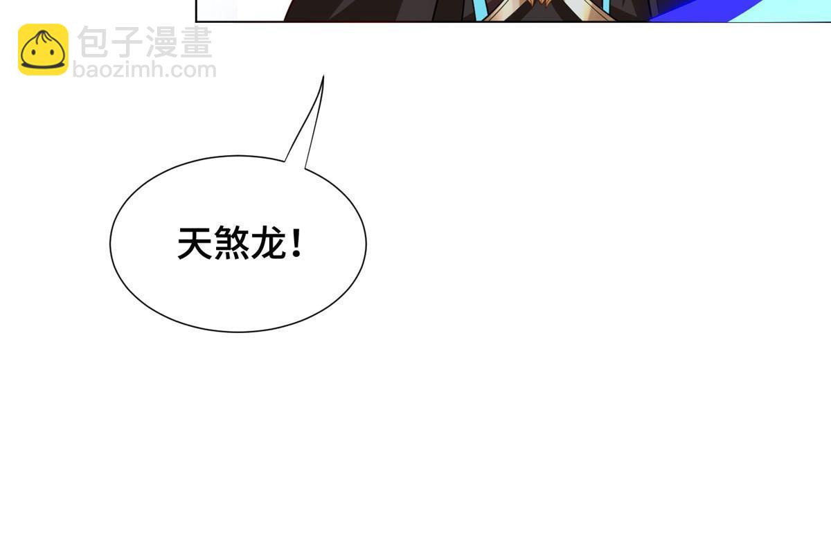 276 收服岩藏宗(1/2)-第281话