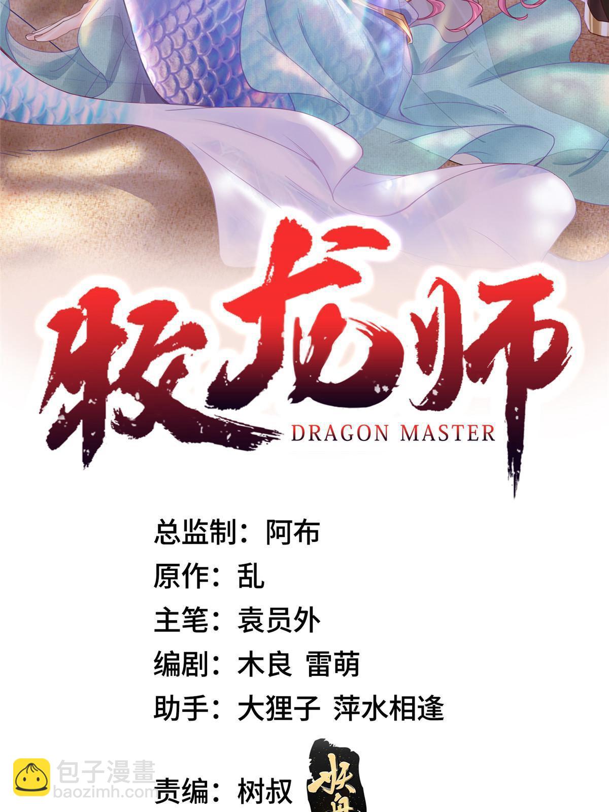 276 收服岩藏宗(1/2)-第281话