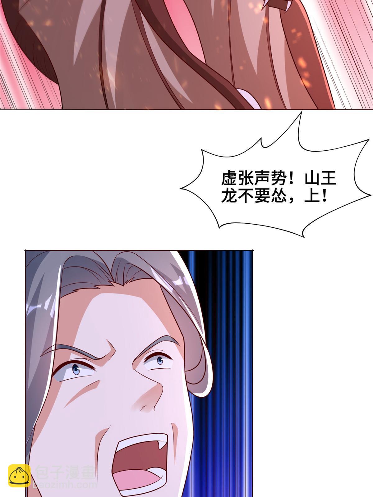 276 收服岩藏宗(1/2)-第281话