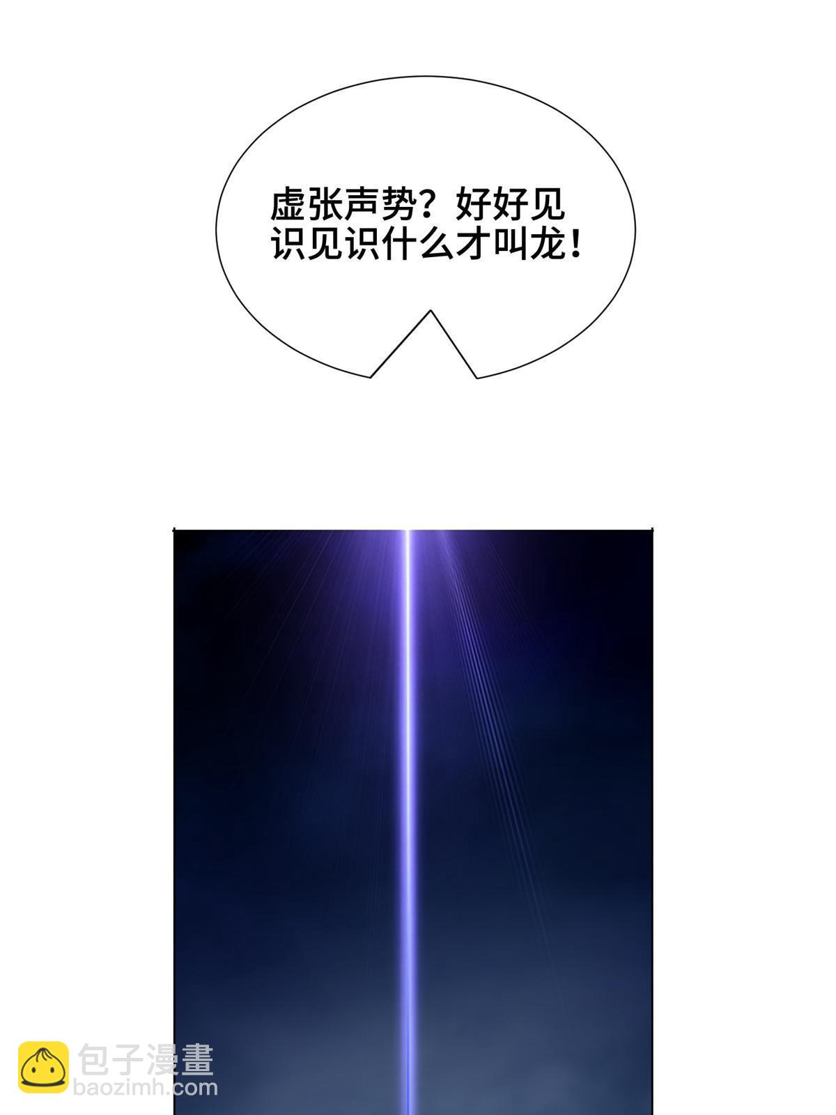 276 收服岩藏宗(1/2)-第281话