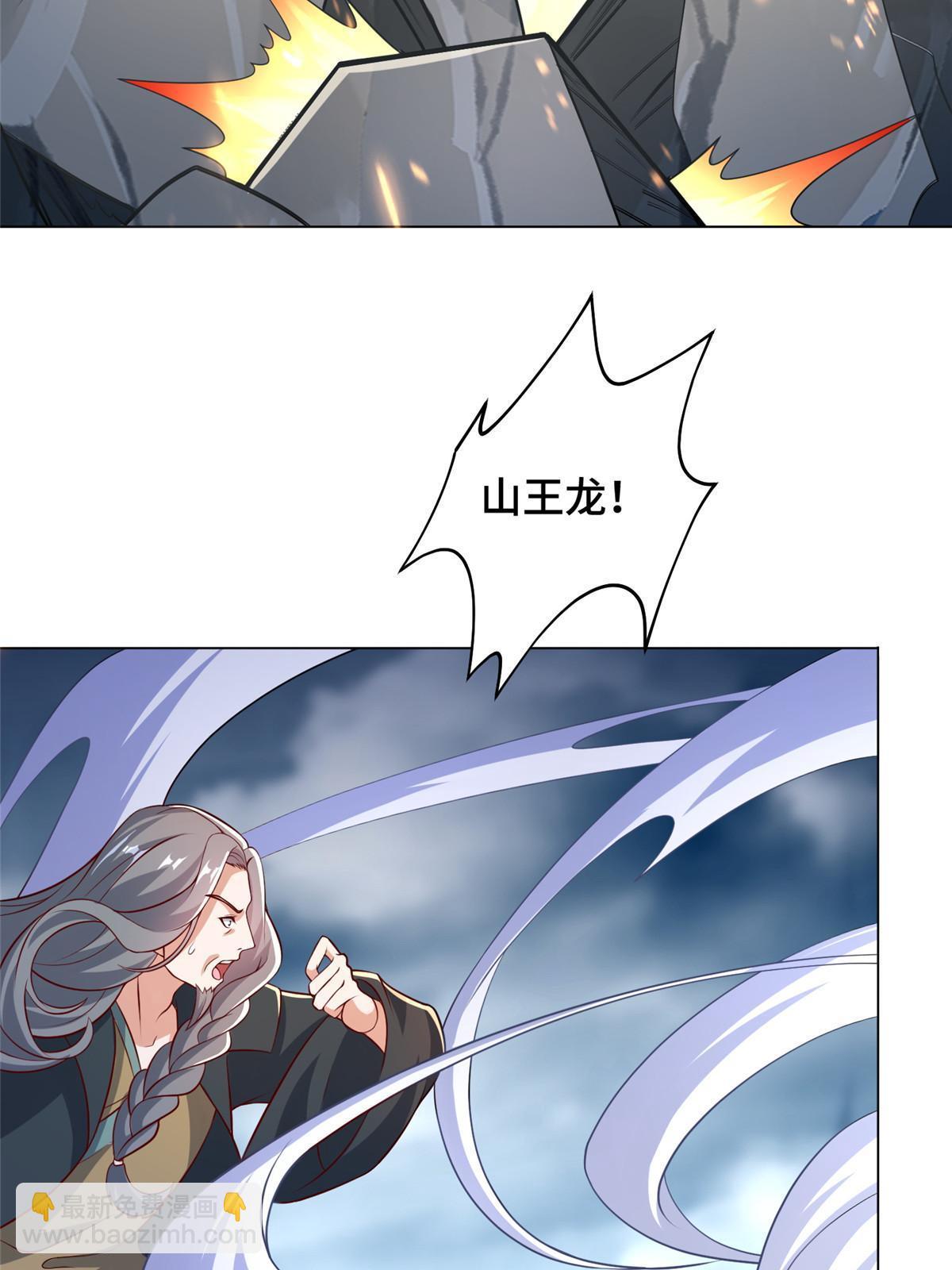 276 收服岩藏宗(1/2)-第281话