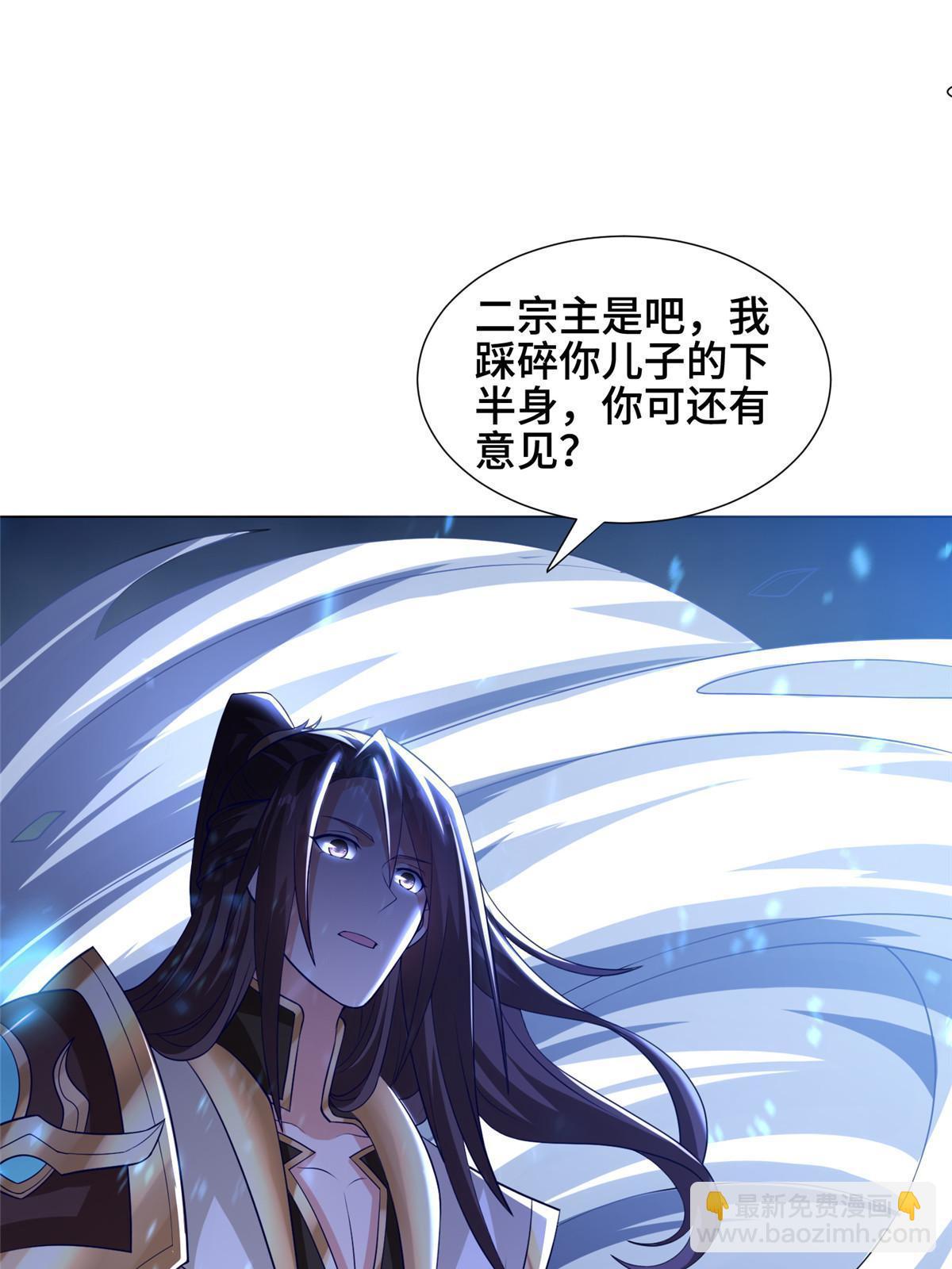 276 收服岩藏宗(1/2)-第281话