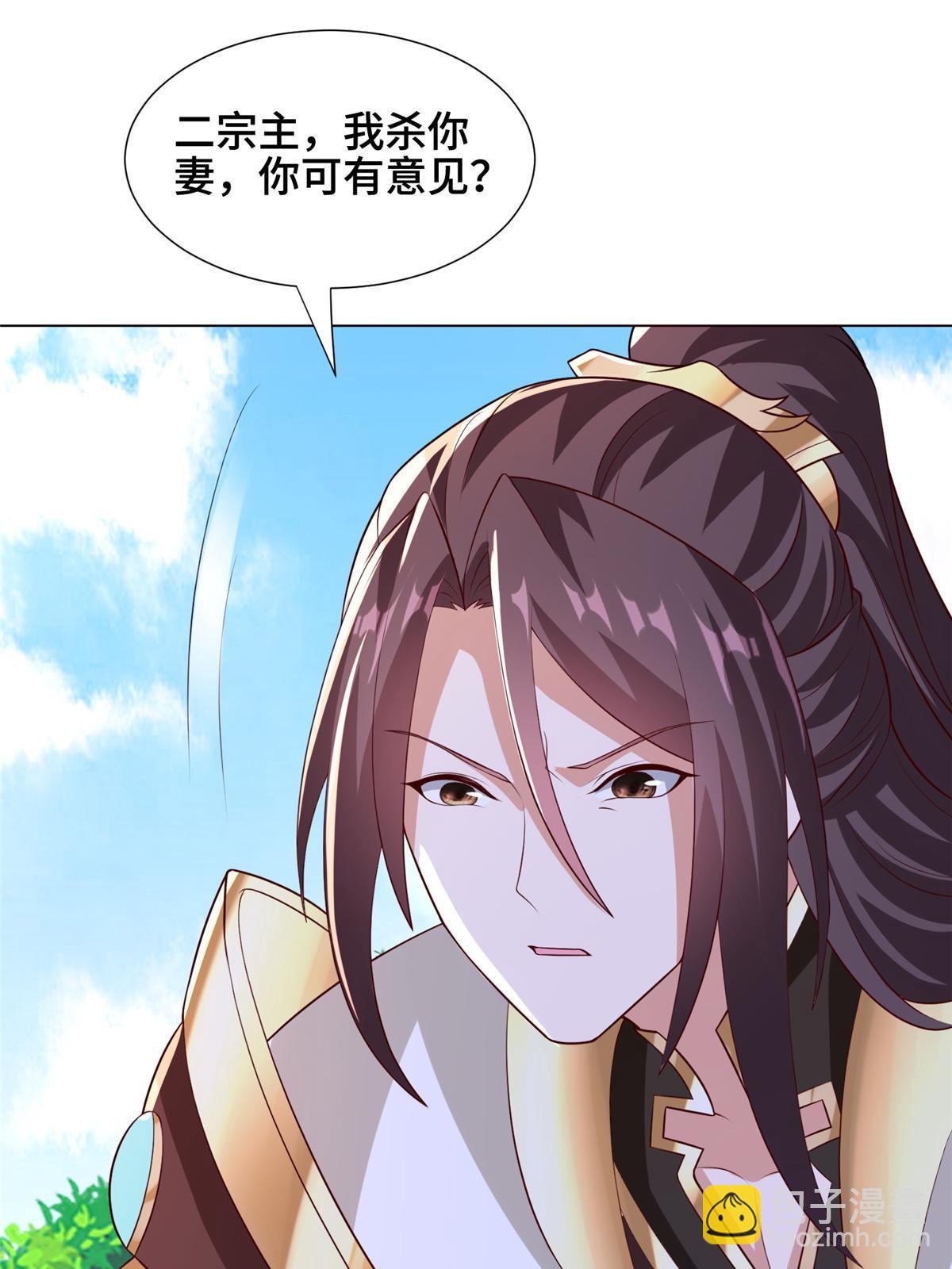 276 收服岩藏宗(1/2)-第281话