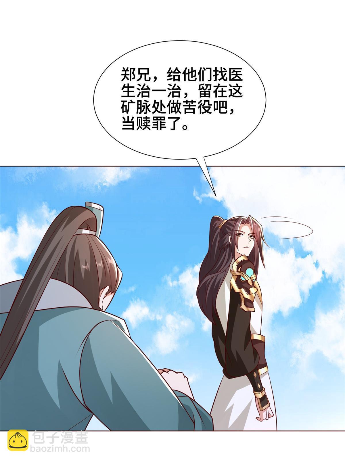276 收服岩藏宗(1/2)-第281话