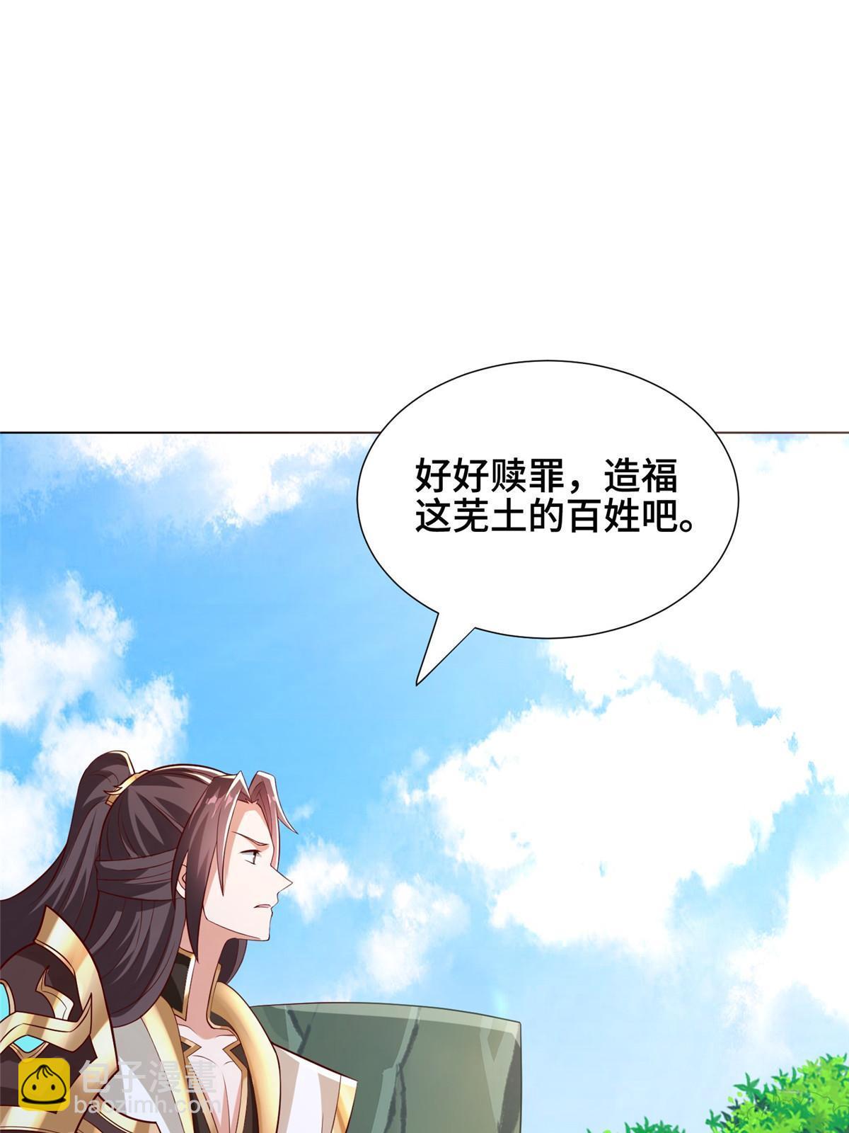 276 收服岩藏宗(1/2)-第281话
