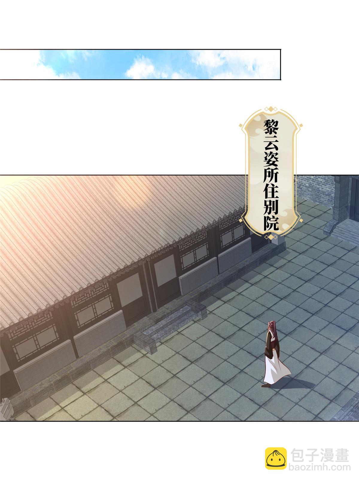 276 收服岩藏宗(1/2)-第281话