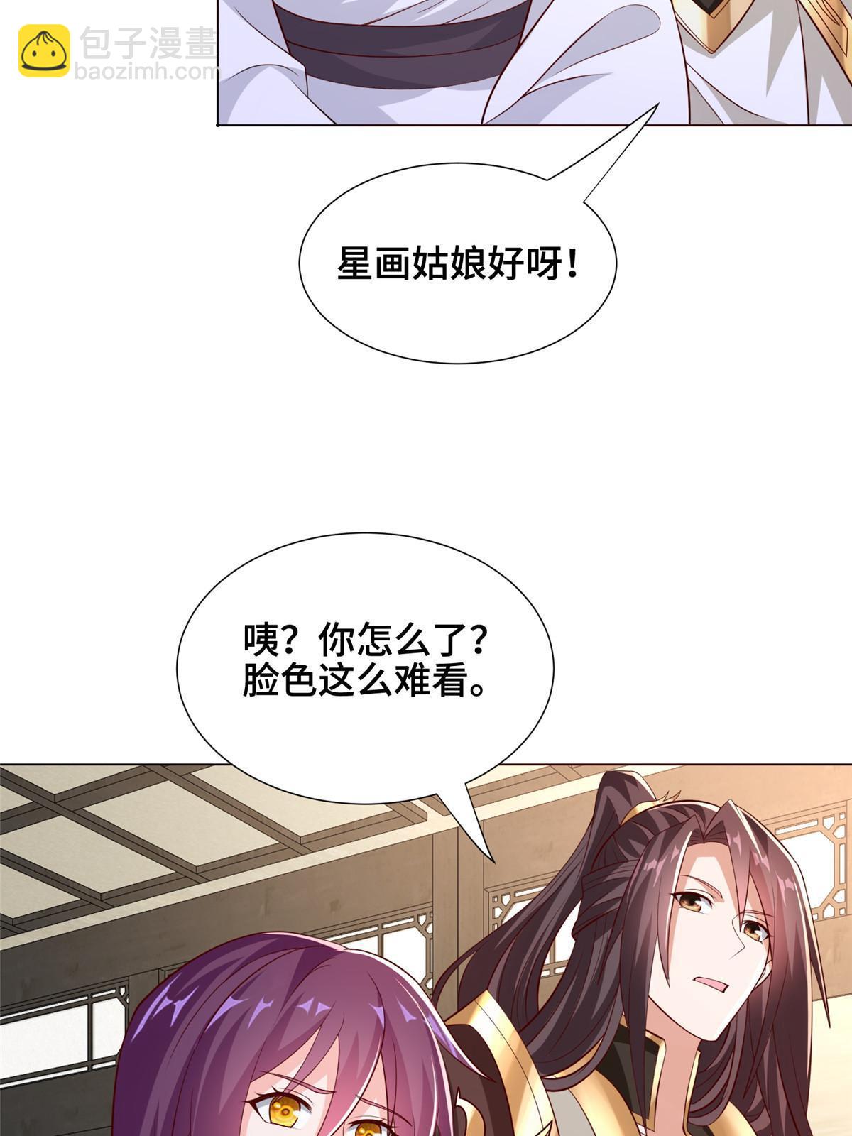 276 收服岩藏宗(1/2)-第281话