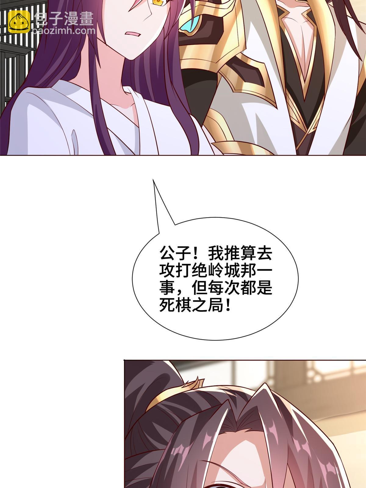 276 收服岩藏宗(1/2)-第281话