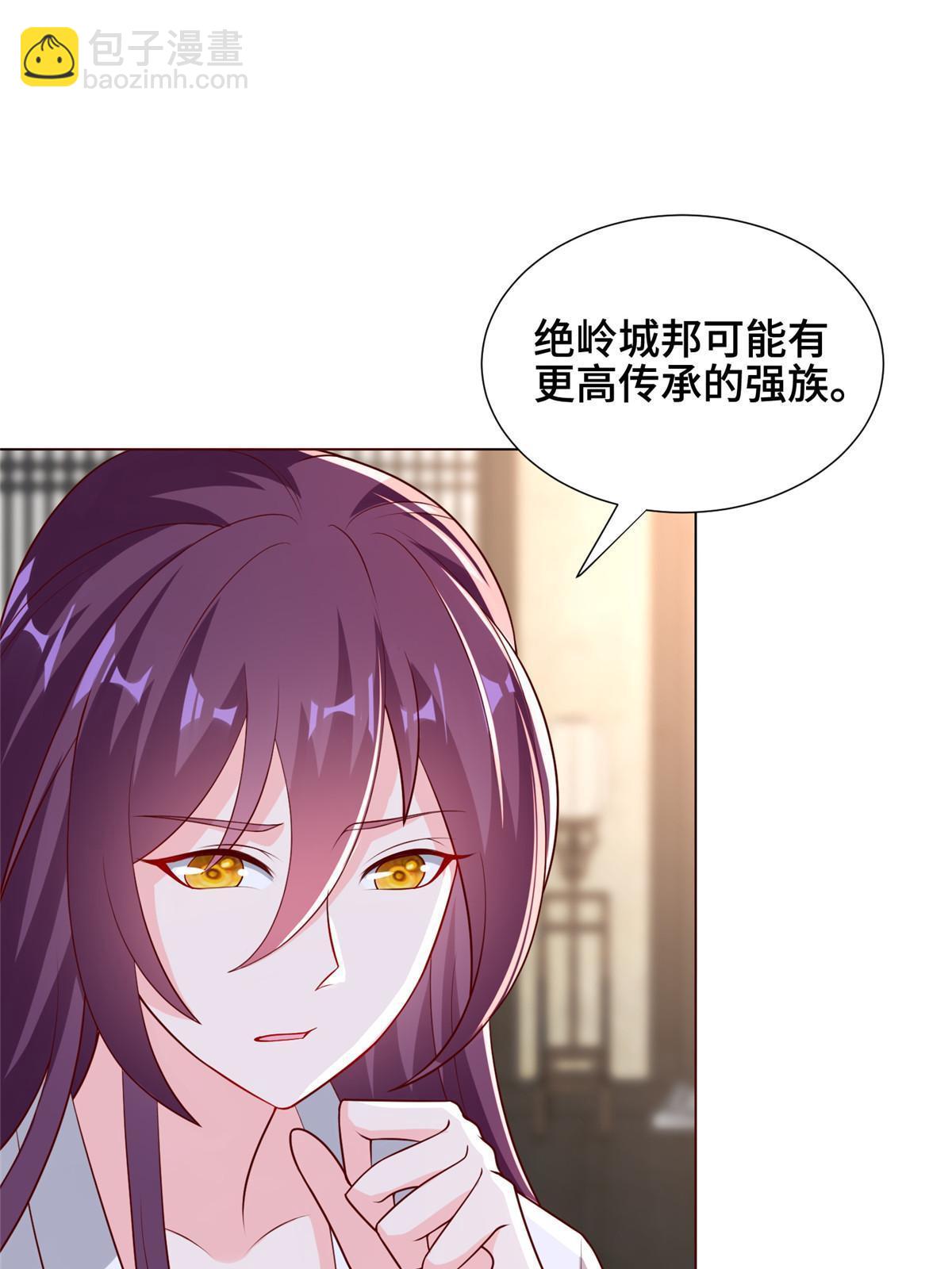 276 收服岩藏宗(1/2)-第281话
