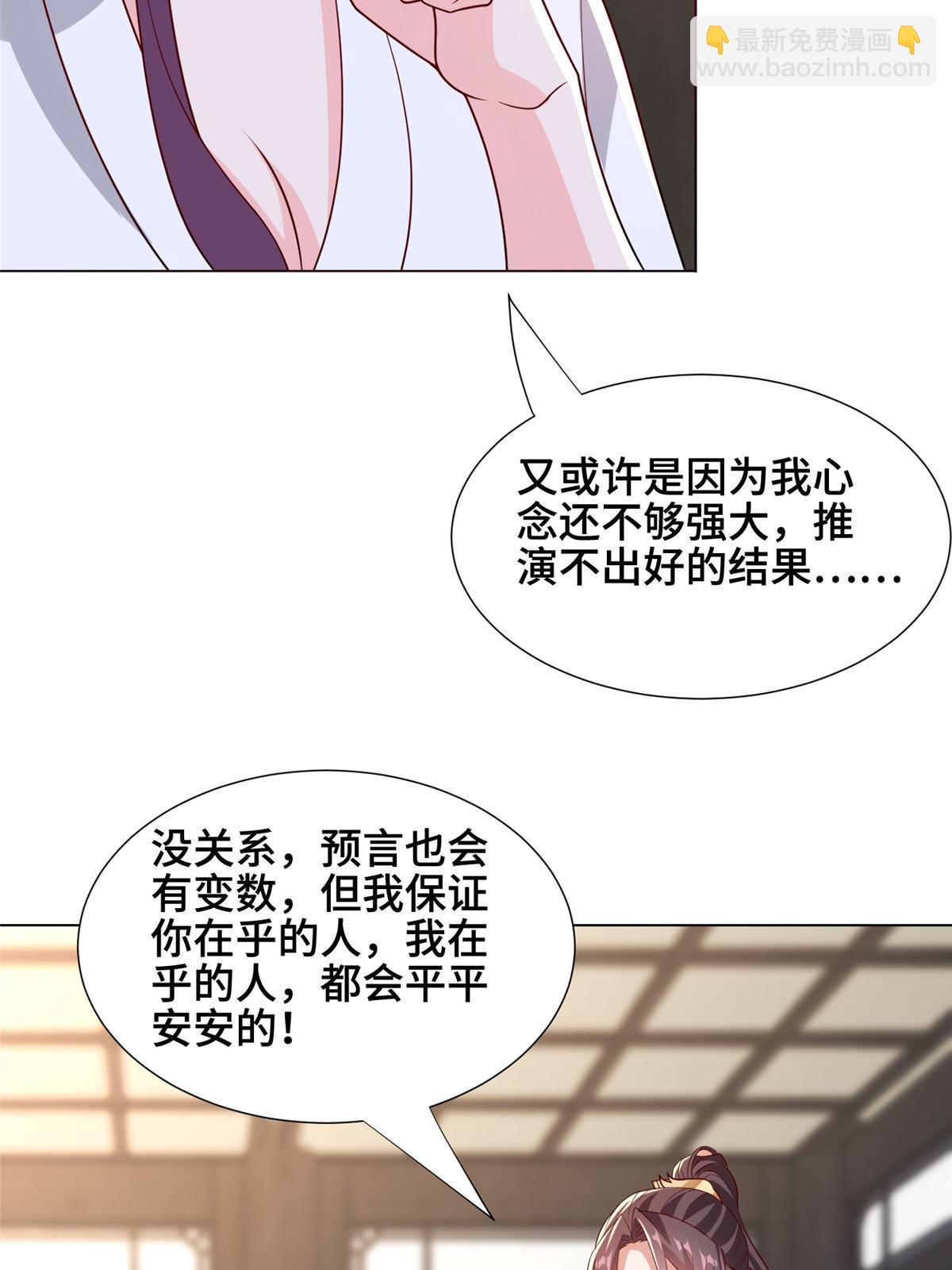 276 收服岩藏宗(1/2)-第281话
