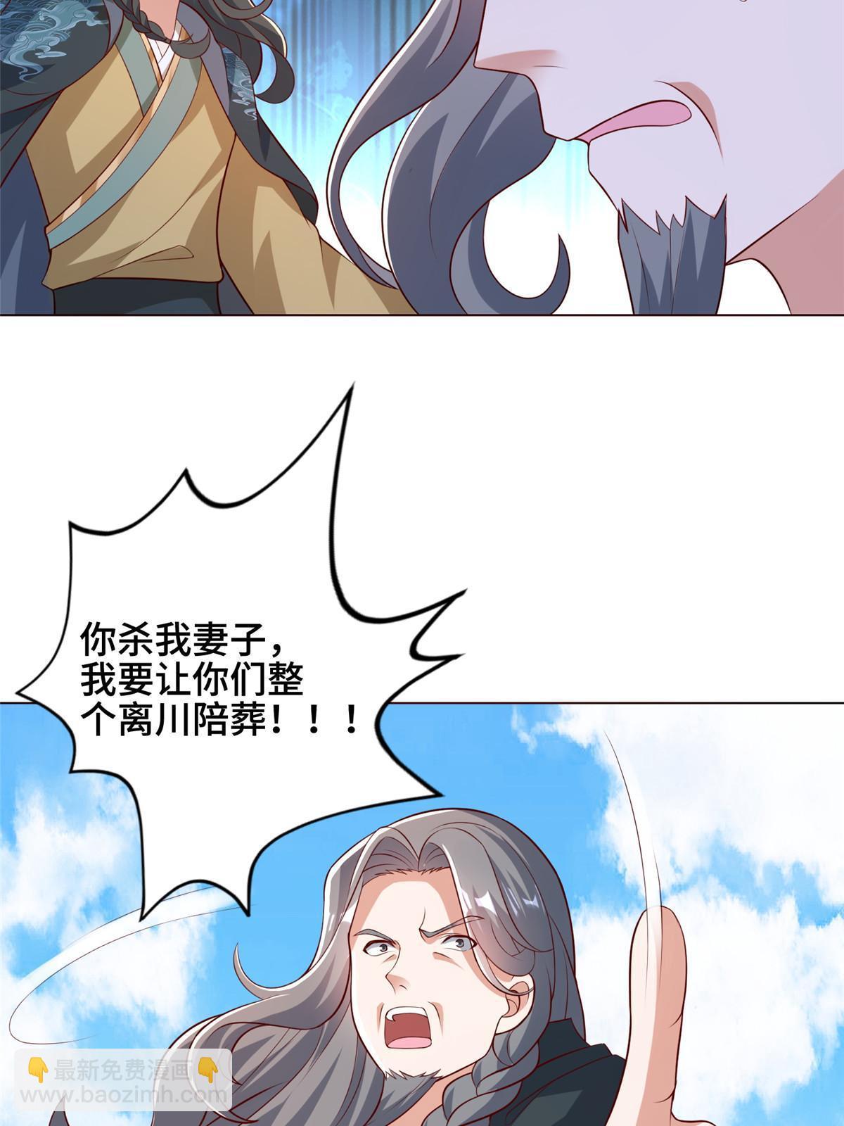 276 收服岩藏宗(1/2)-第281话
