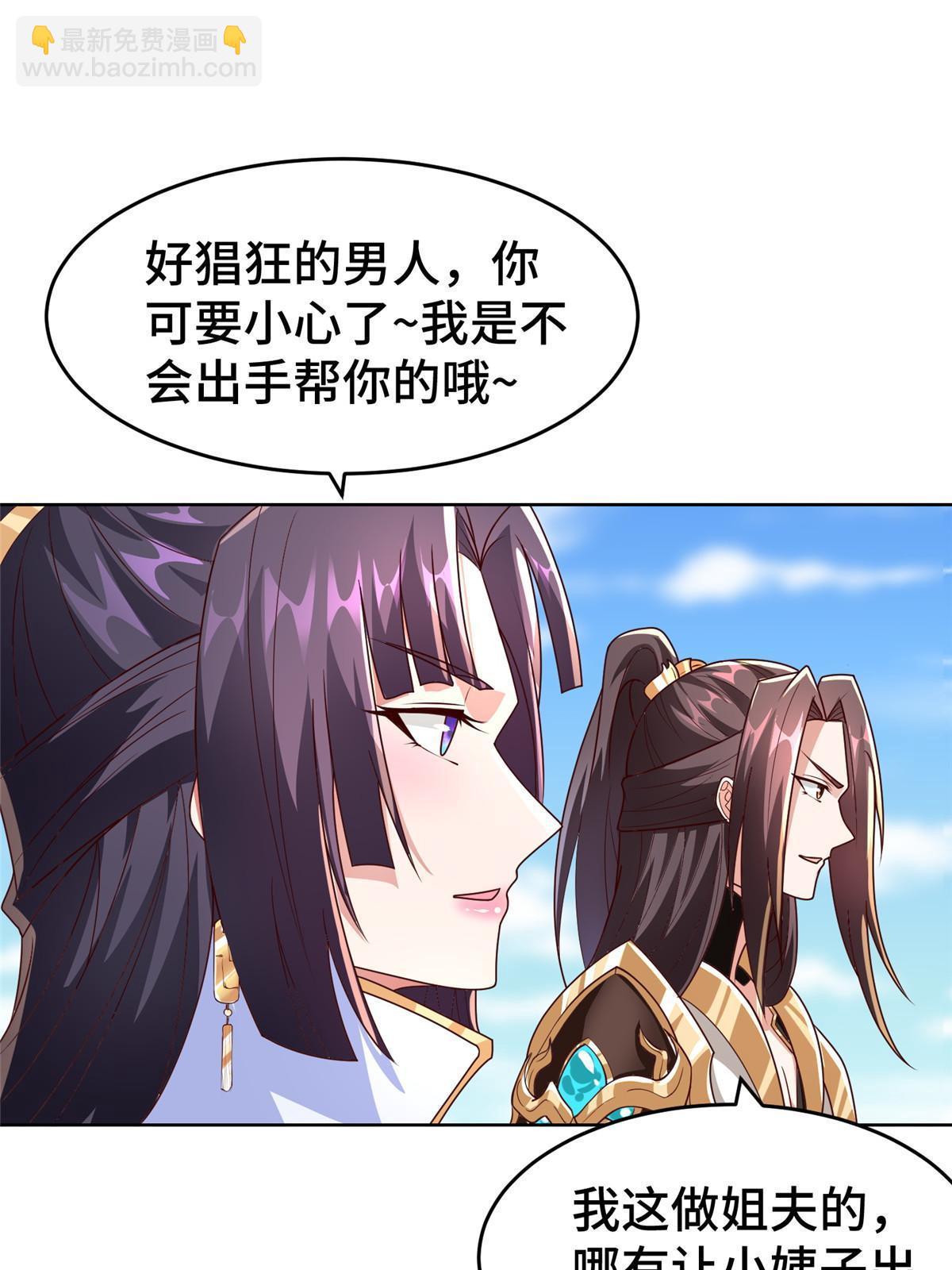 280 公子护仆(1/2)-第285话