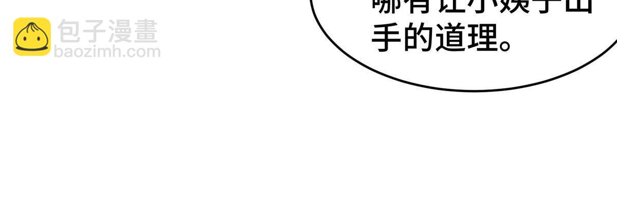 280 公子护仆(1/2)-第285话