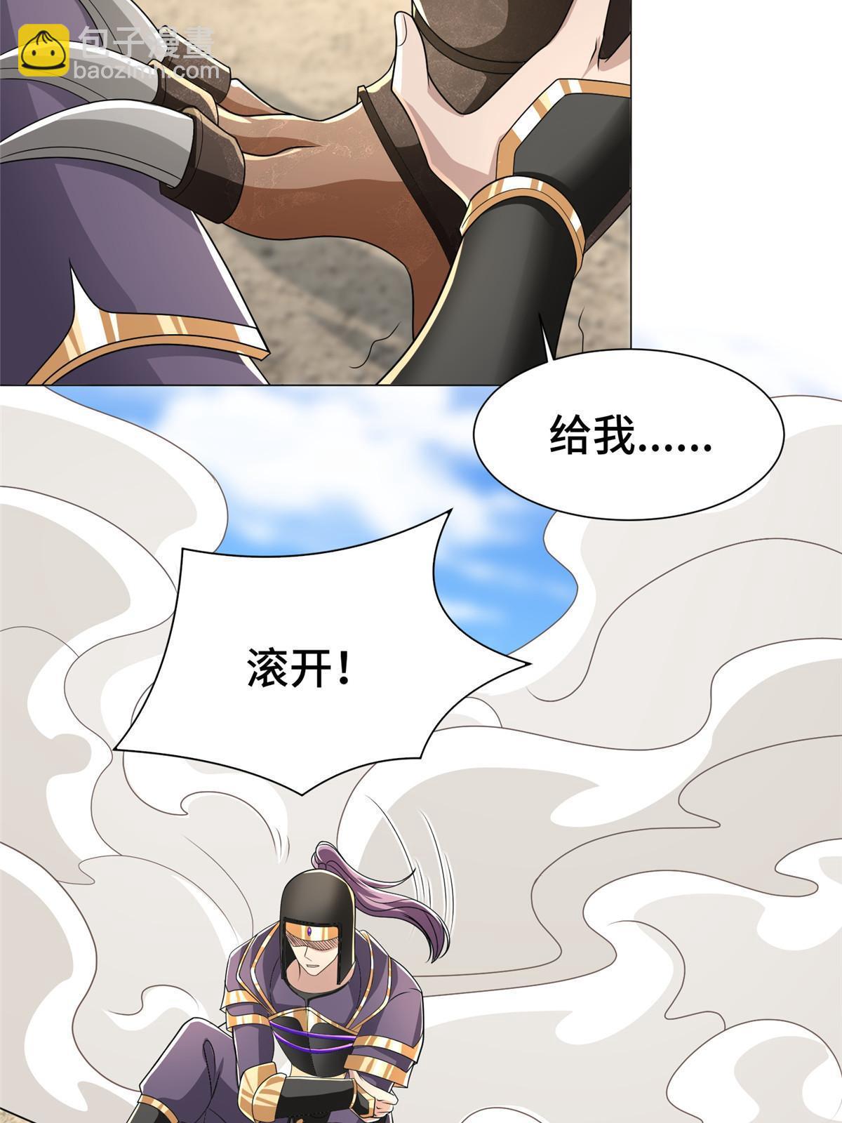 280 公子护仆(1/2)-第285话