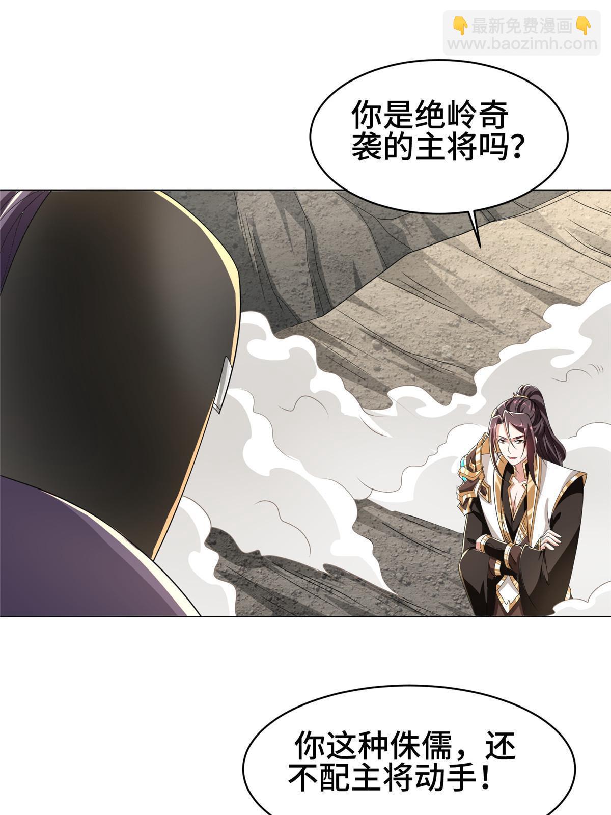 280 公子护仆(1/2)-第285话